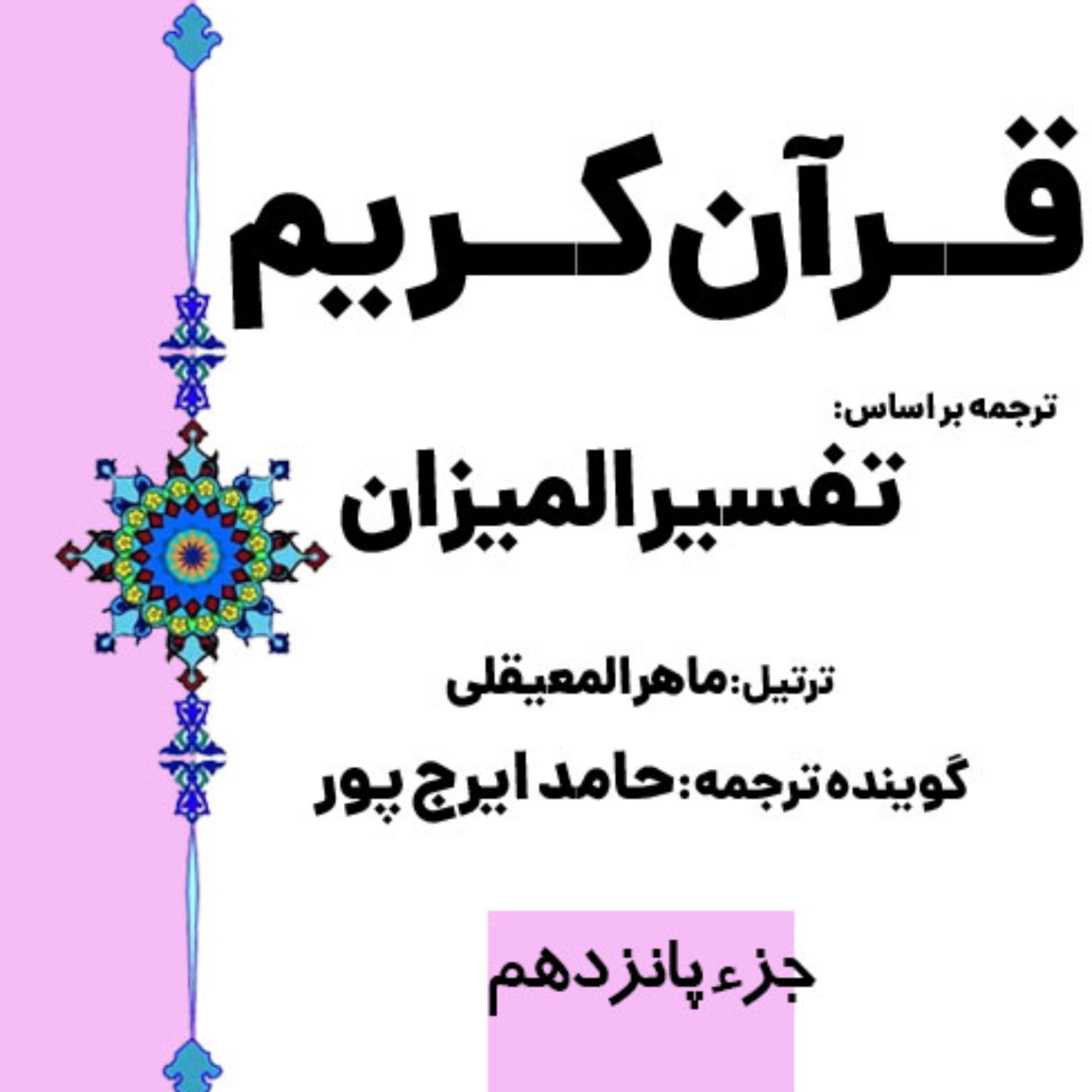 کاور صفحه ۲۹۴