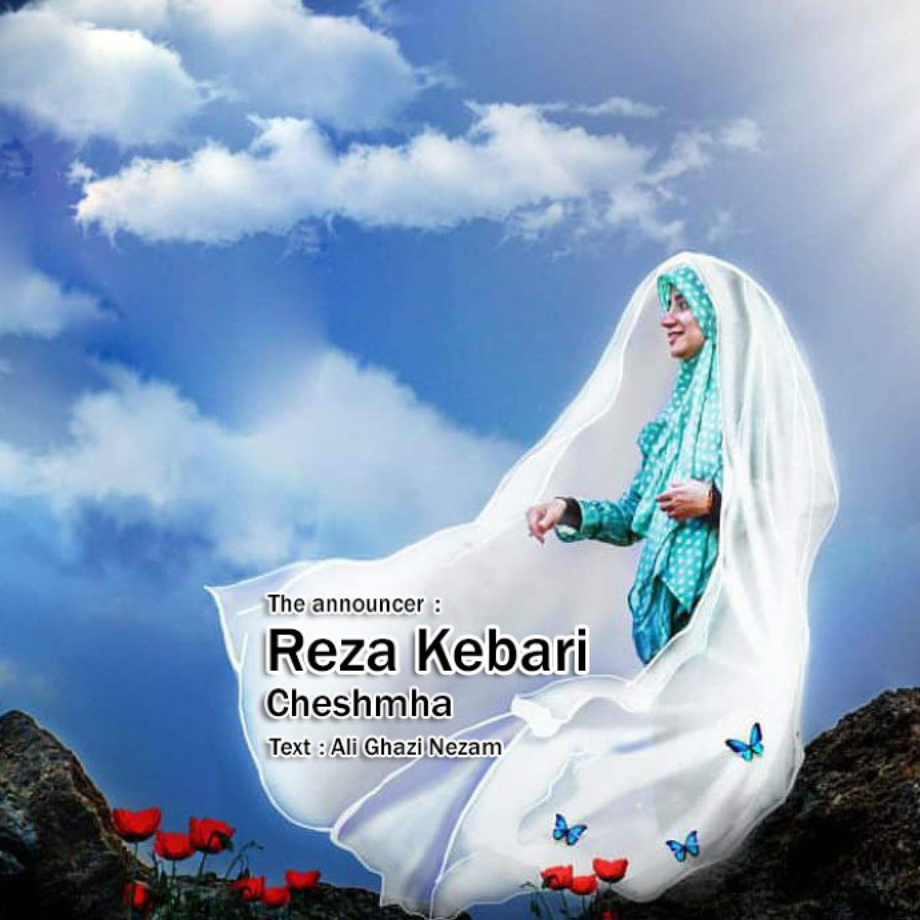 کاور چشم ها