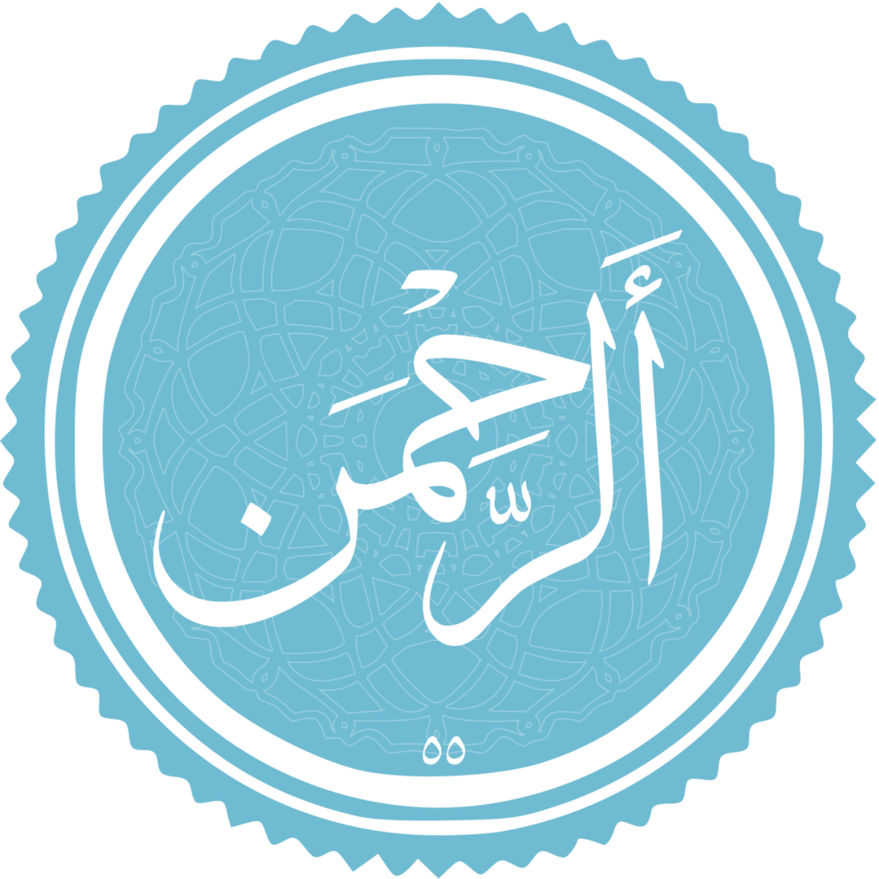 کاور منتخب سوره الرحمن