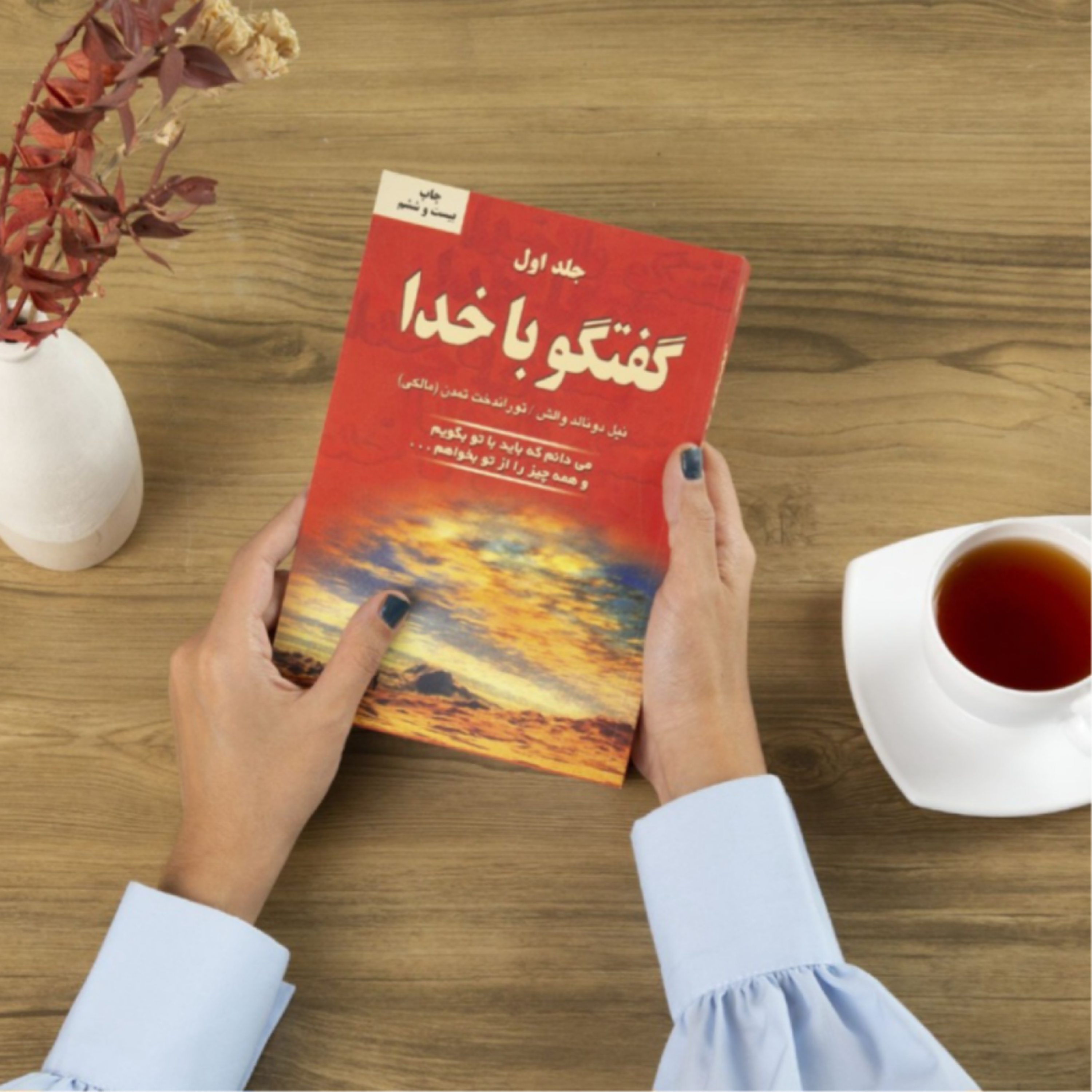 کاور گفتگو با خدا ۱(خلاصه قسمت دوم)