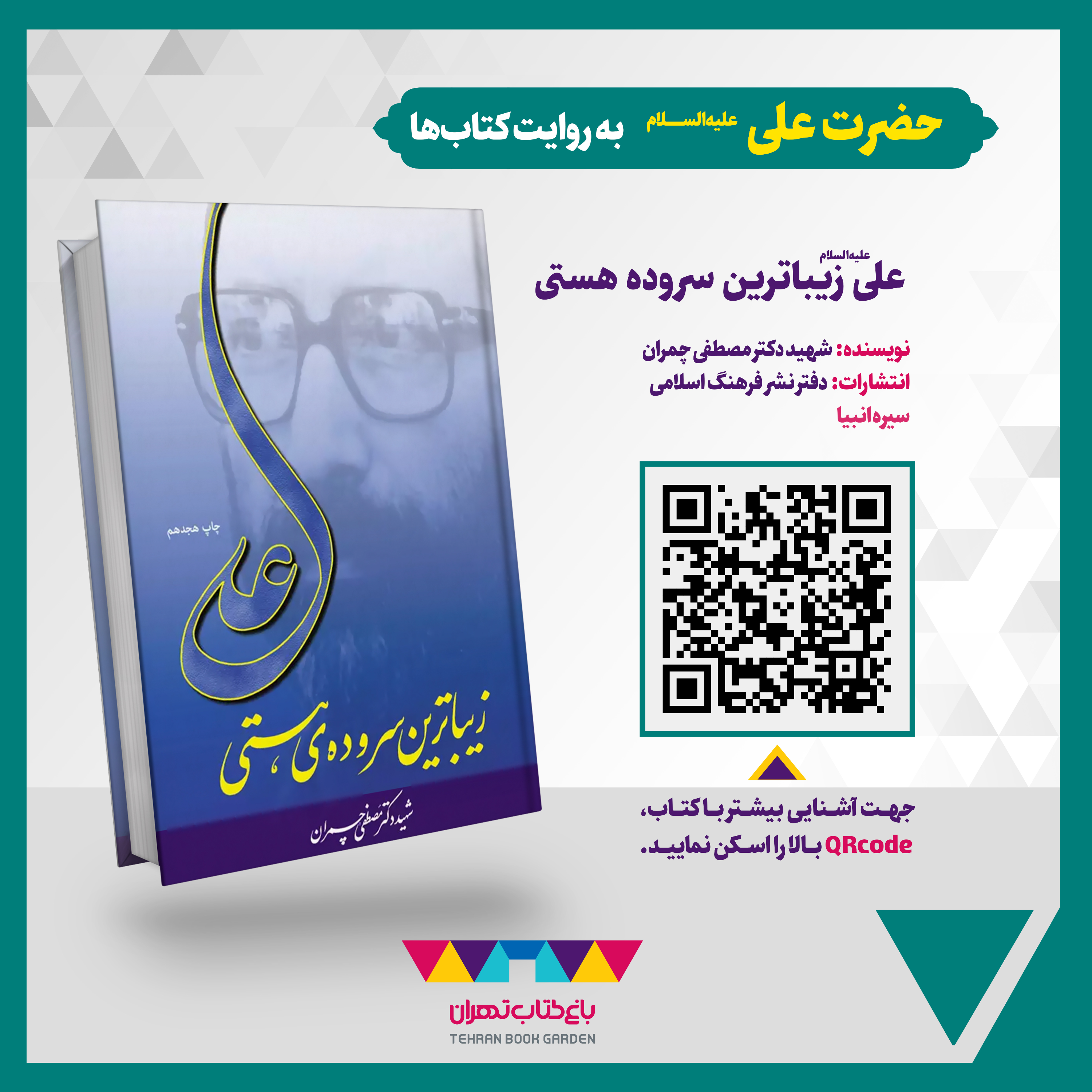 کاور علی زیبا ترین سروده هستی