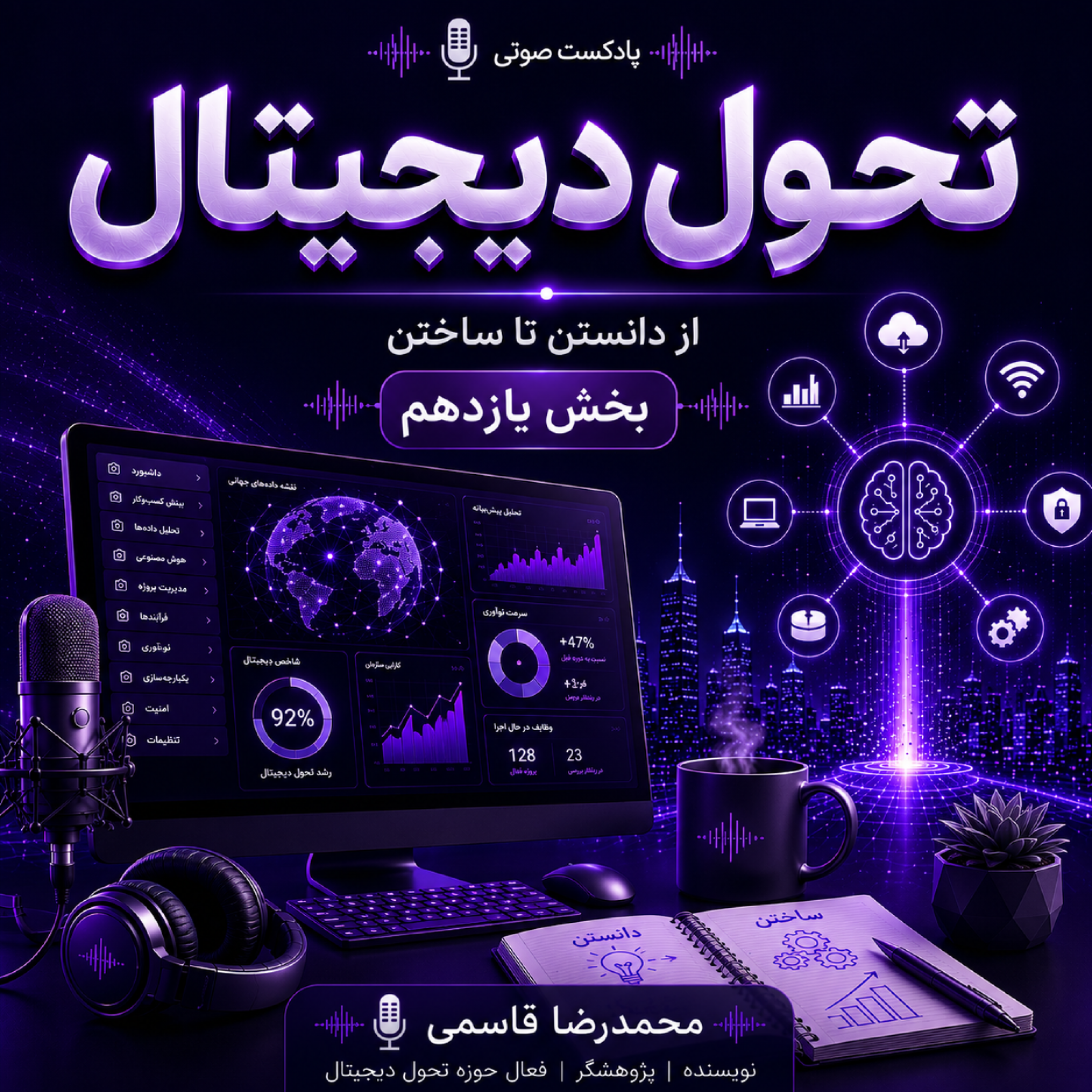 کاور استخدام متخصصان فراتر از مهارتهای فنی-بخش یازدهم