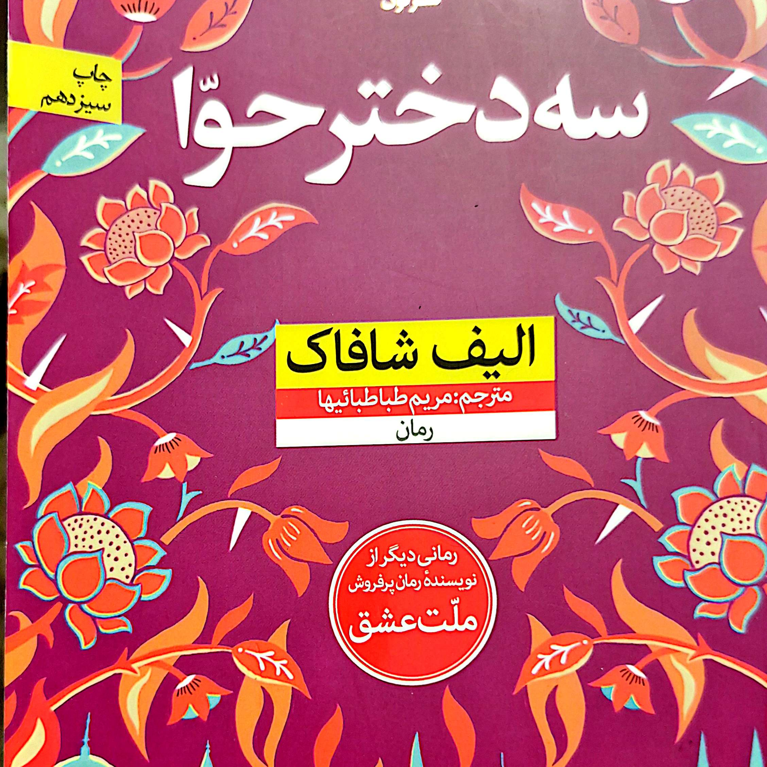 کاور بخش ۱ سه دختر حوا    کیف