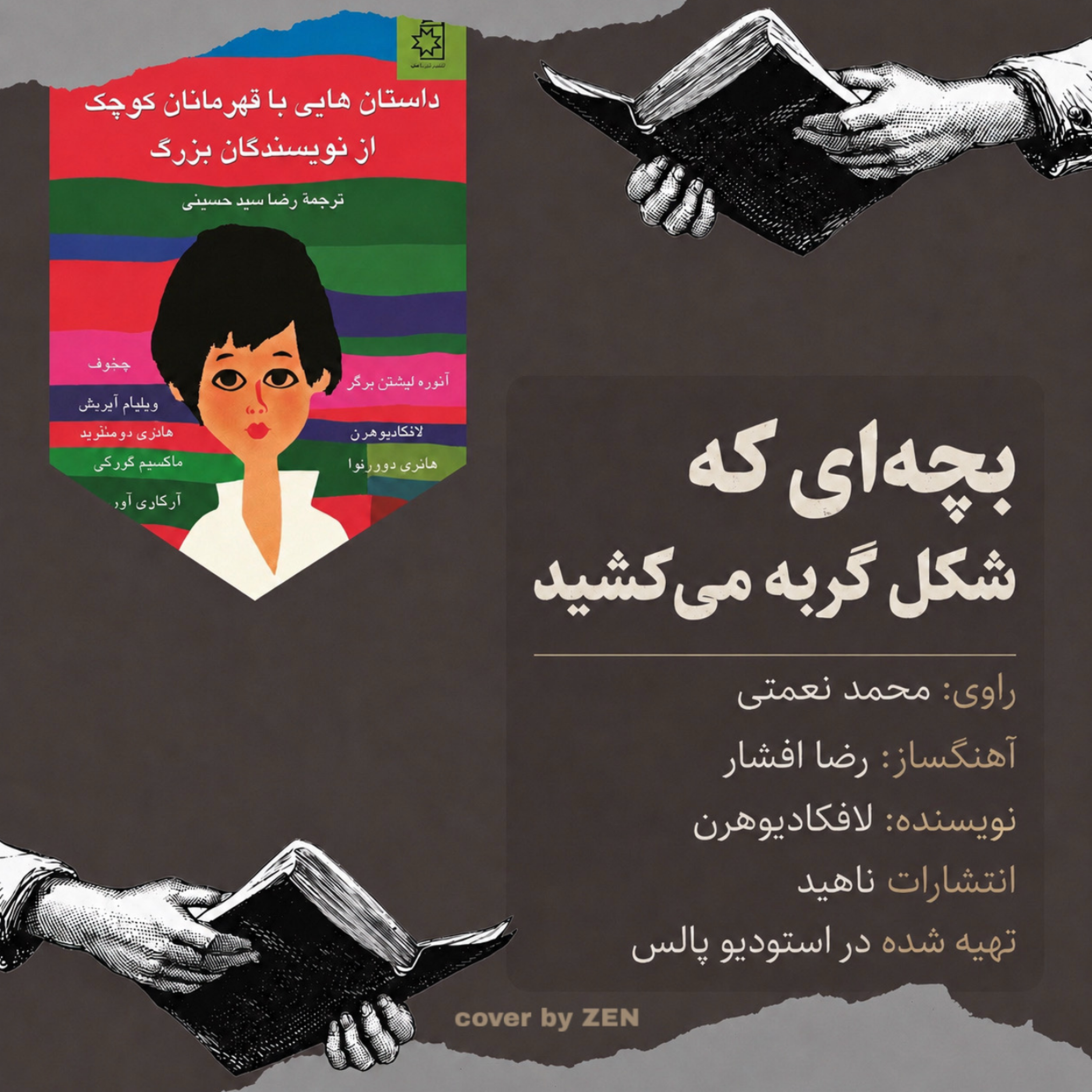 کاور بچه ای که شکل گربه میکشید