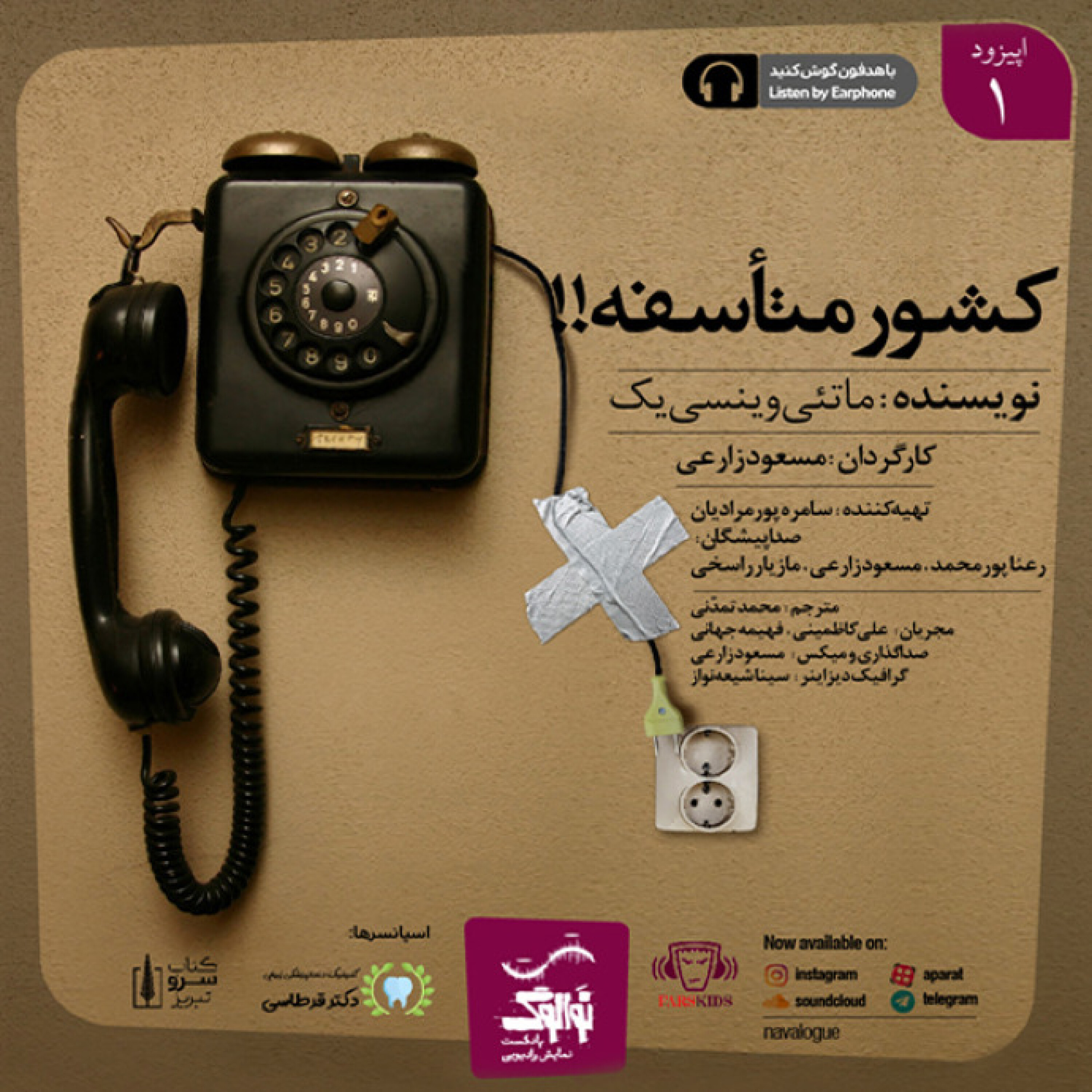 کاور کشور متاسفه!