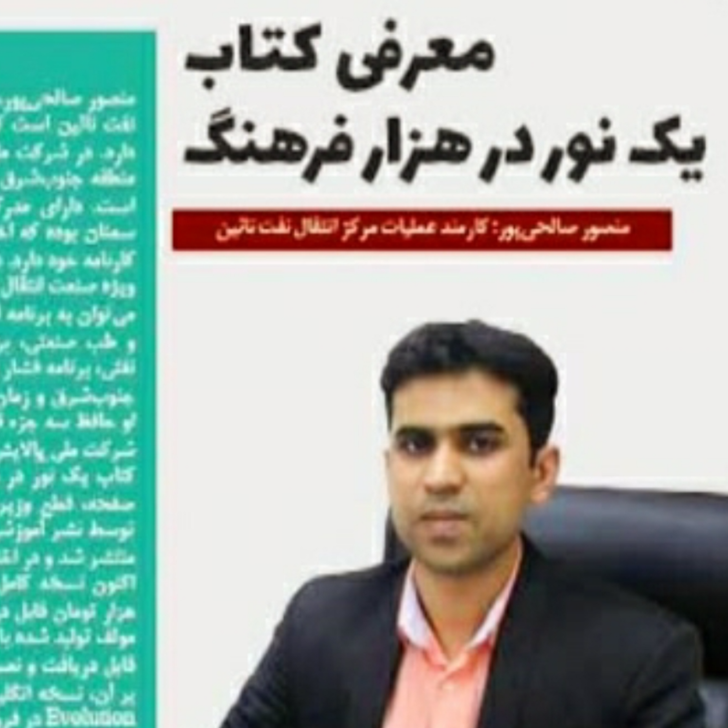 کاور رفیق اعلی 1