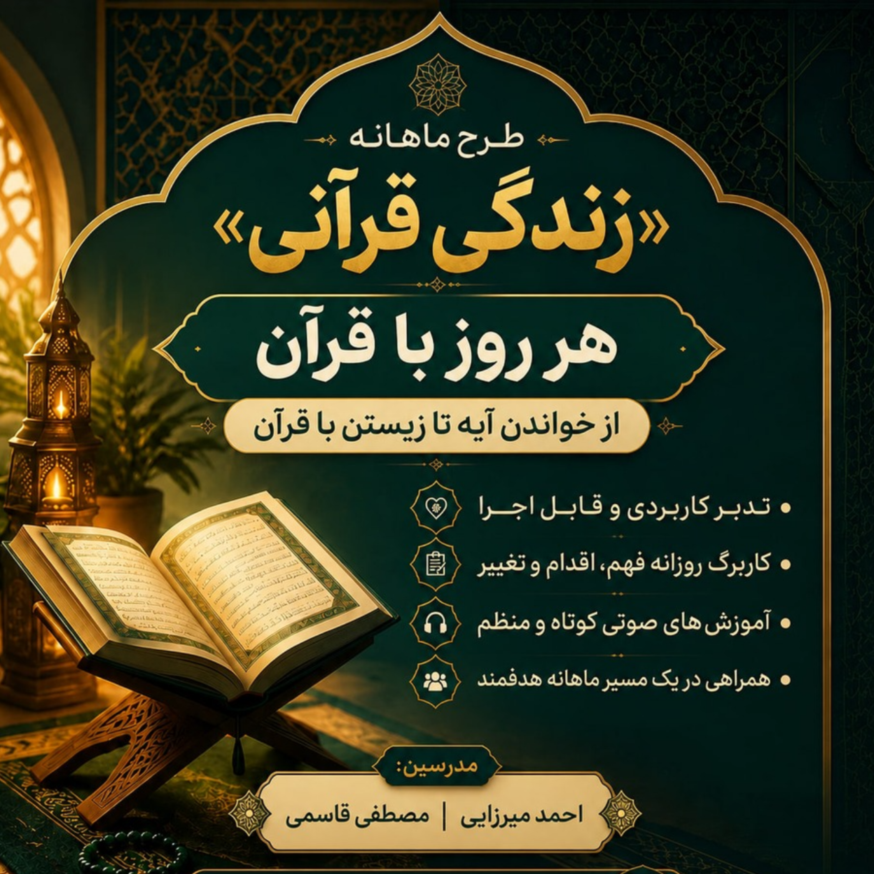 کاور هدایت الهی