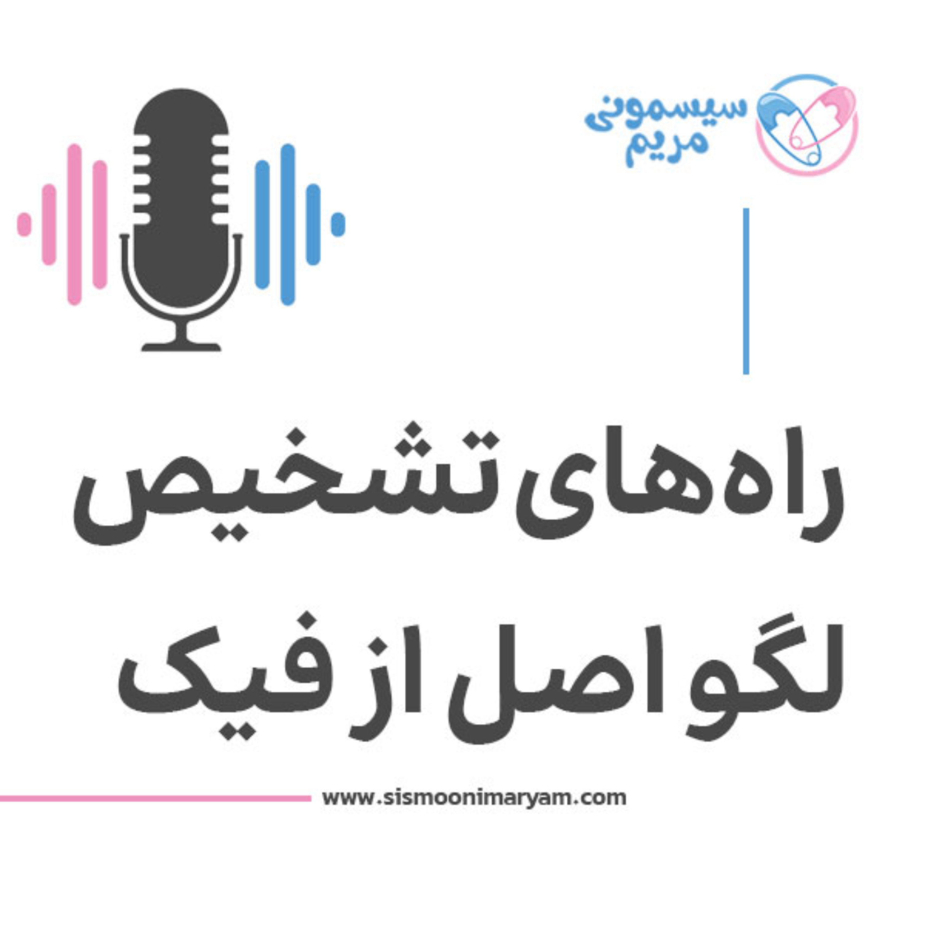 کاور رازهای تشخیص لگوی اصل که هیچ‌جا بهت نمی‌گن!