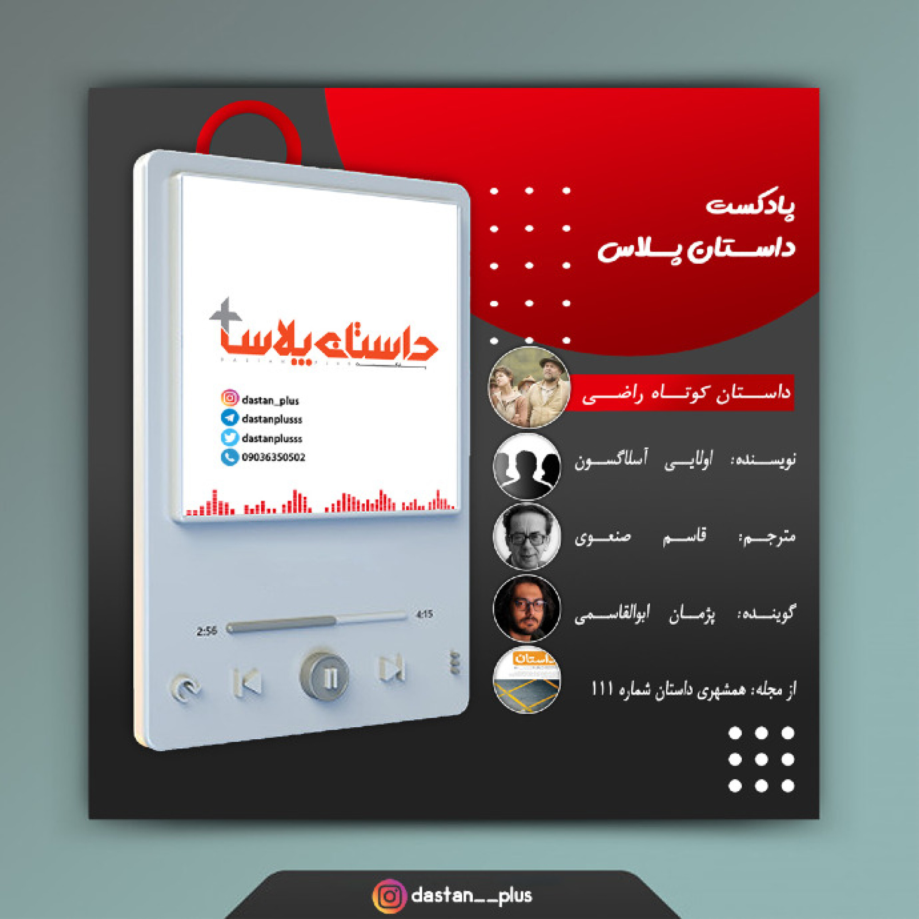 پادکست راضی episode artwork