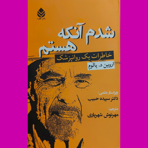 شدم آنکه هستم - اپیزود چهارم