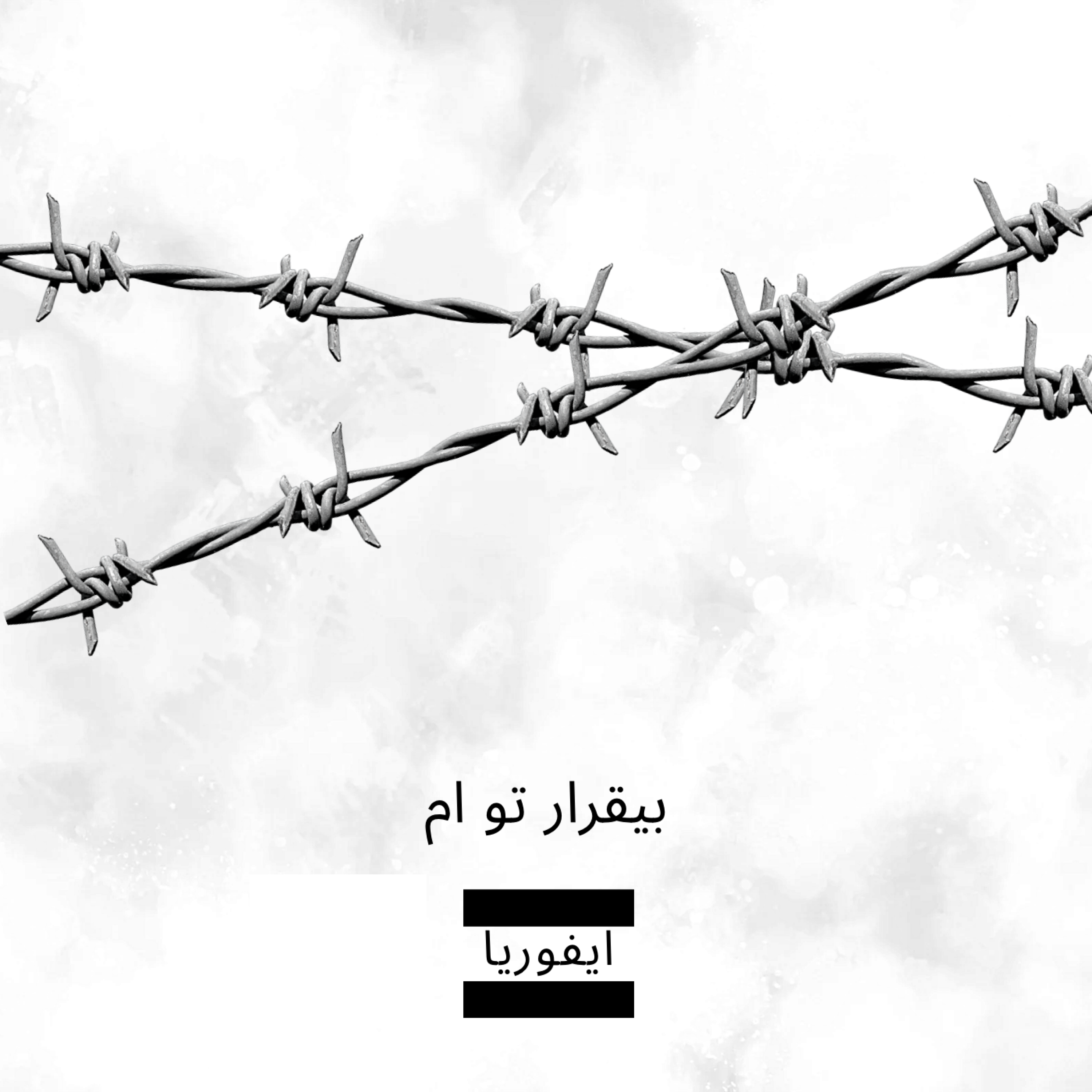 کاور بی قرار توام