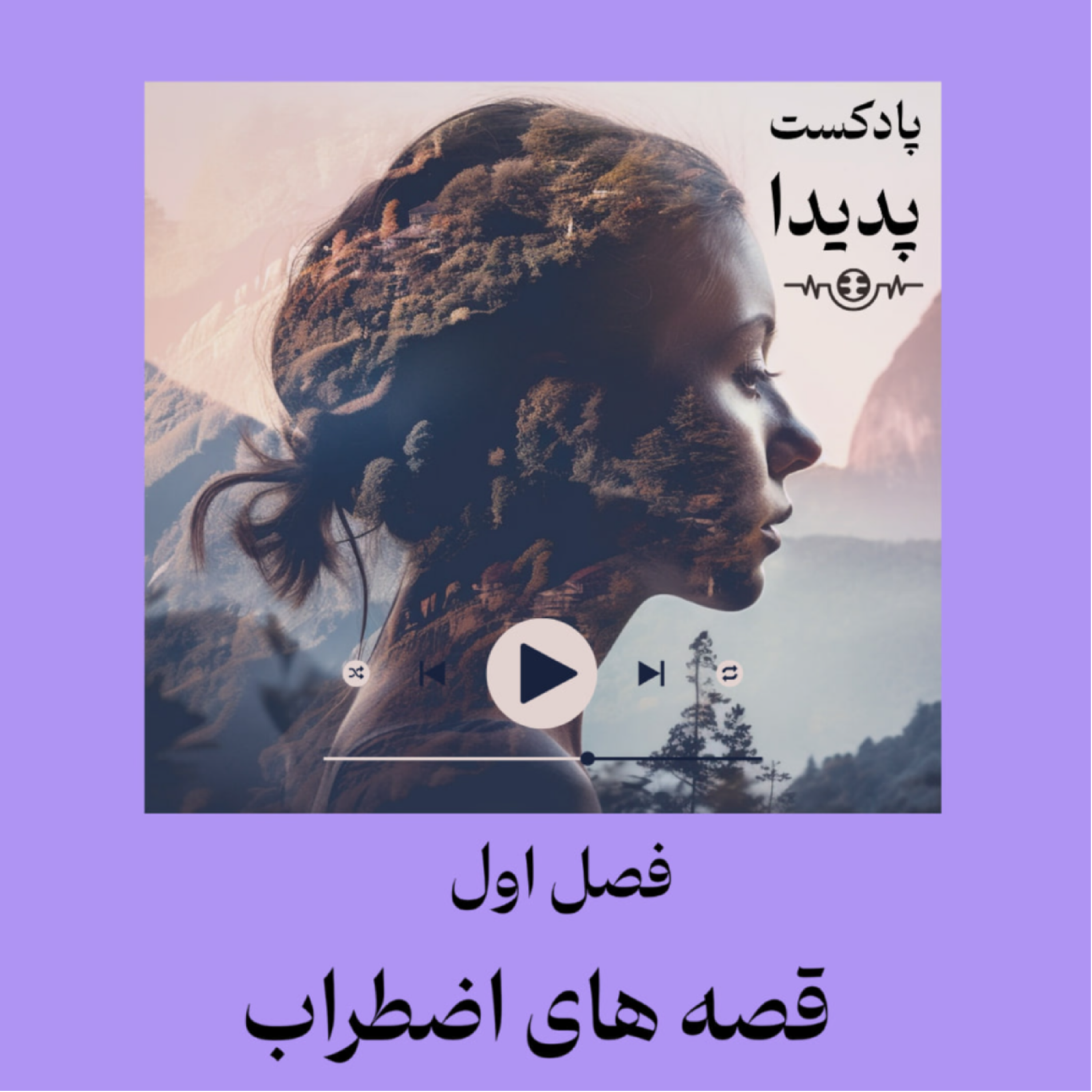 کاور در من چه می گذرد