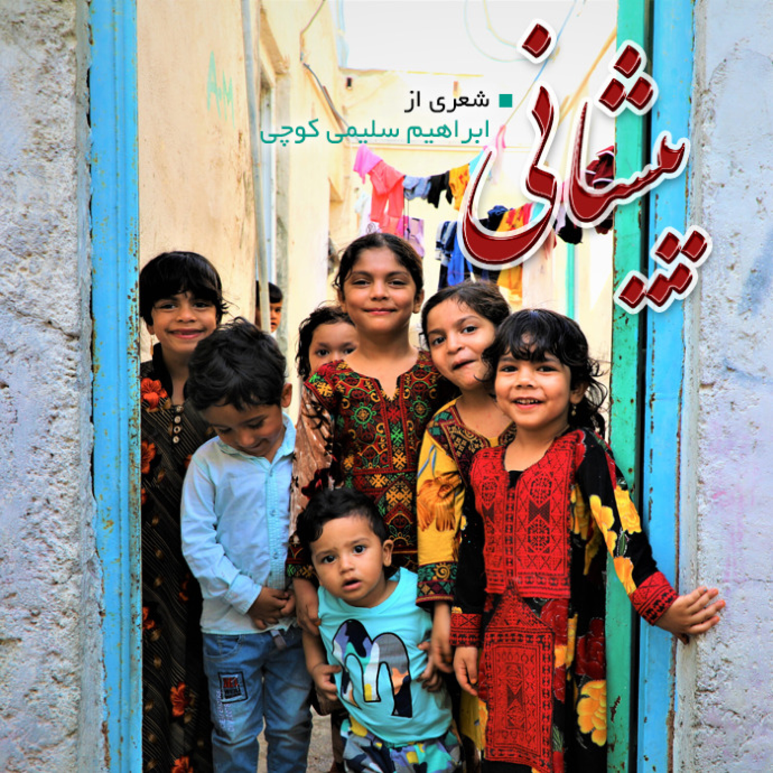 کاور پیشانی