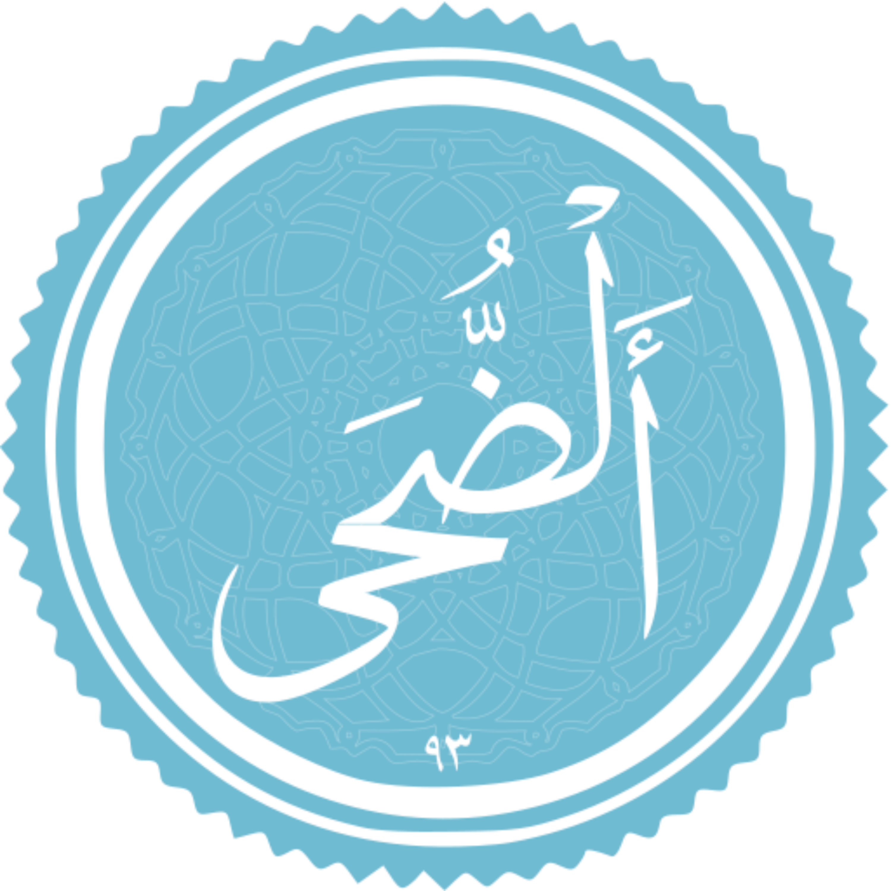 کاور سوره الضحی