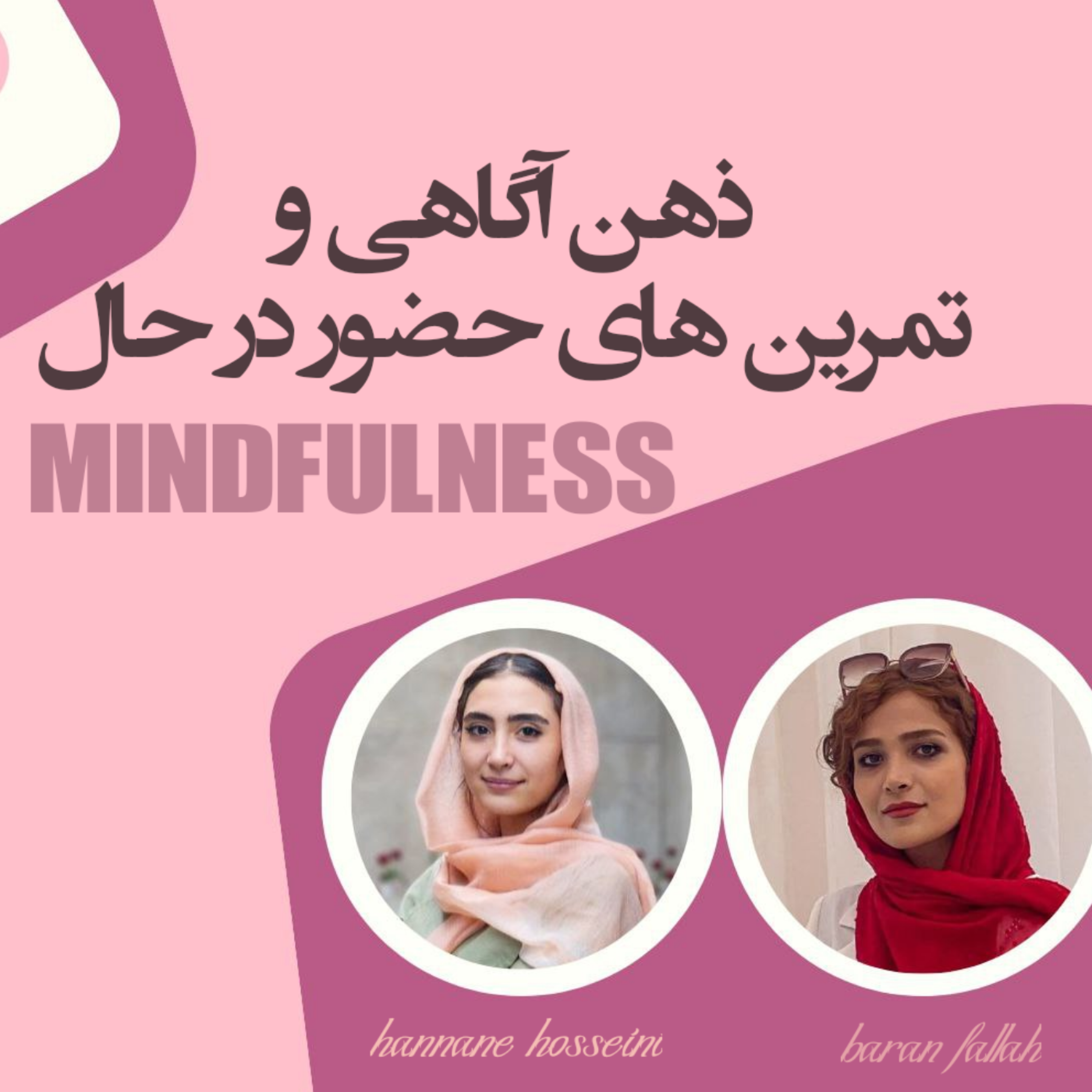 کاور چرا ذهن آگاهی