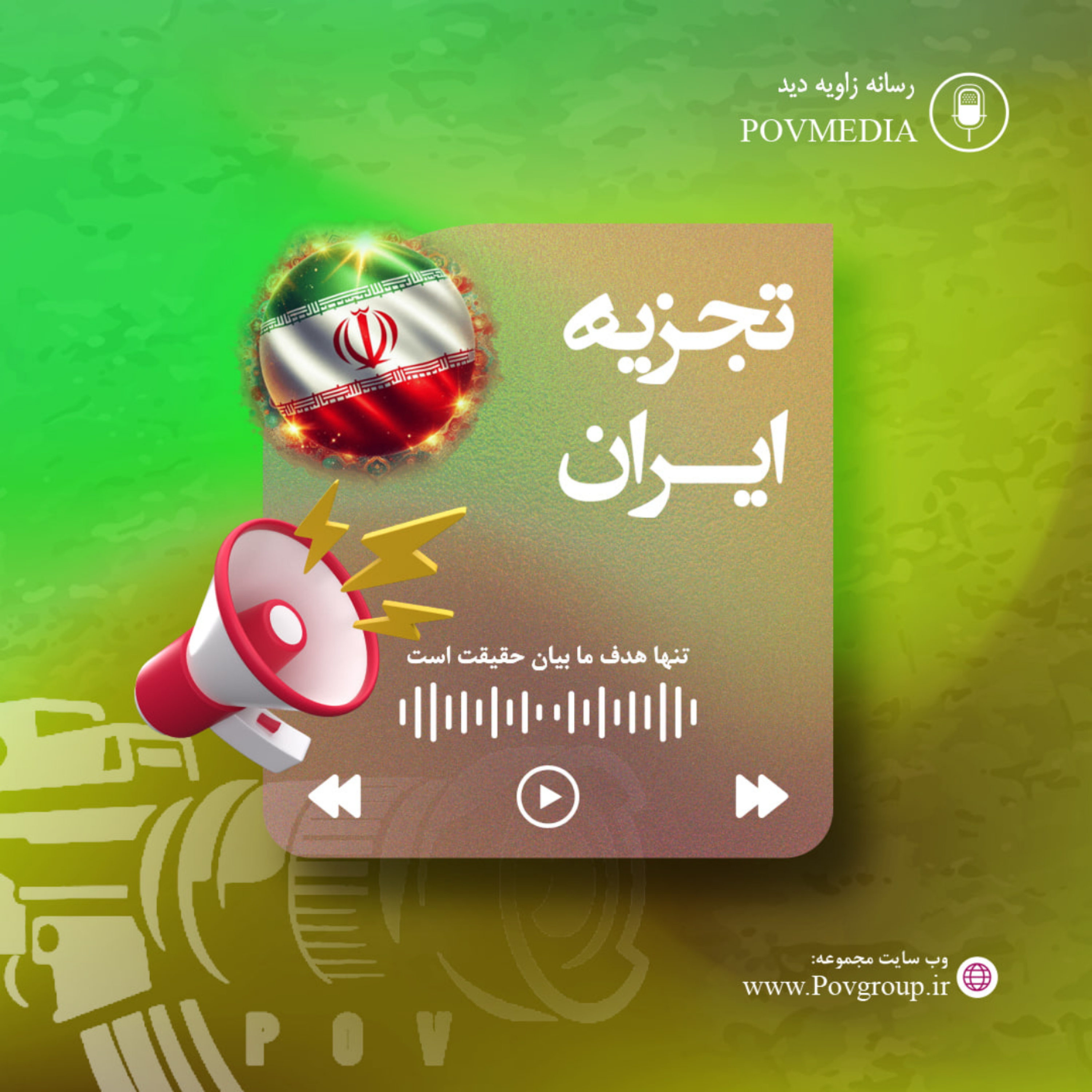 کاور آیا ایران ممکن است تجزیه شود؟!