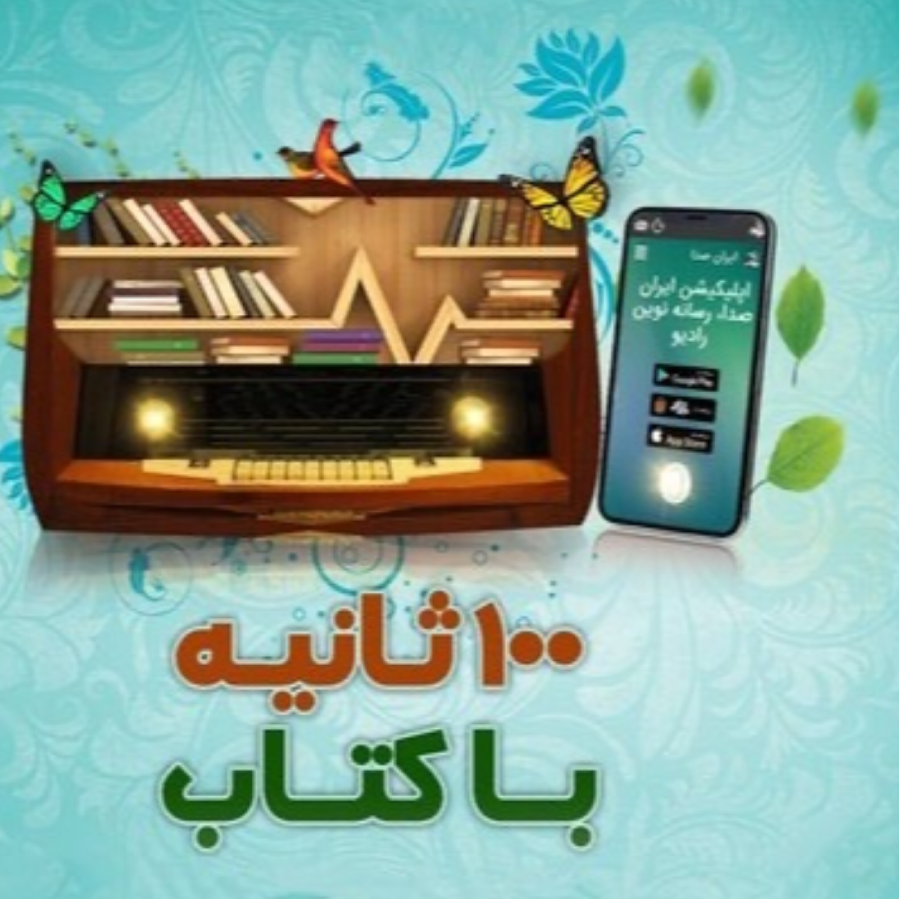 کاور قلب سالم نوشته مجموعه ی نویسندگان موراگ ذو ترجمه محمدرضا اسد و صدف کارایی