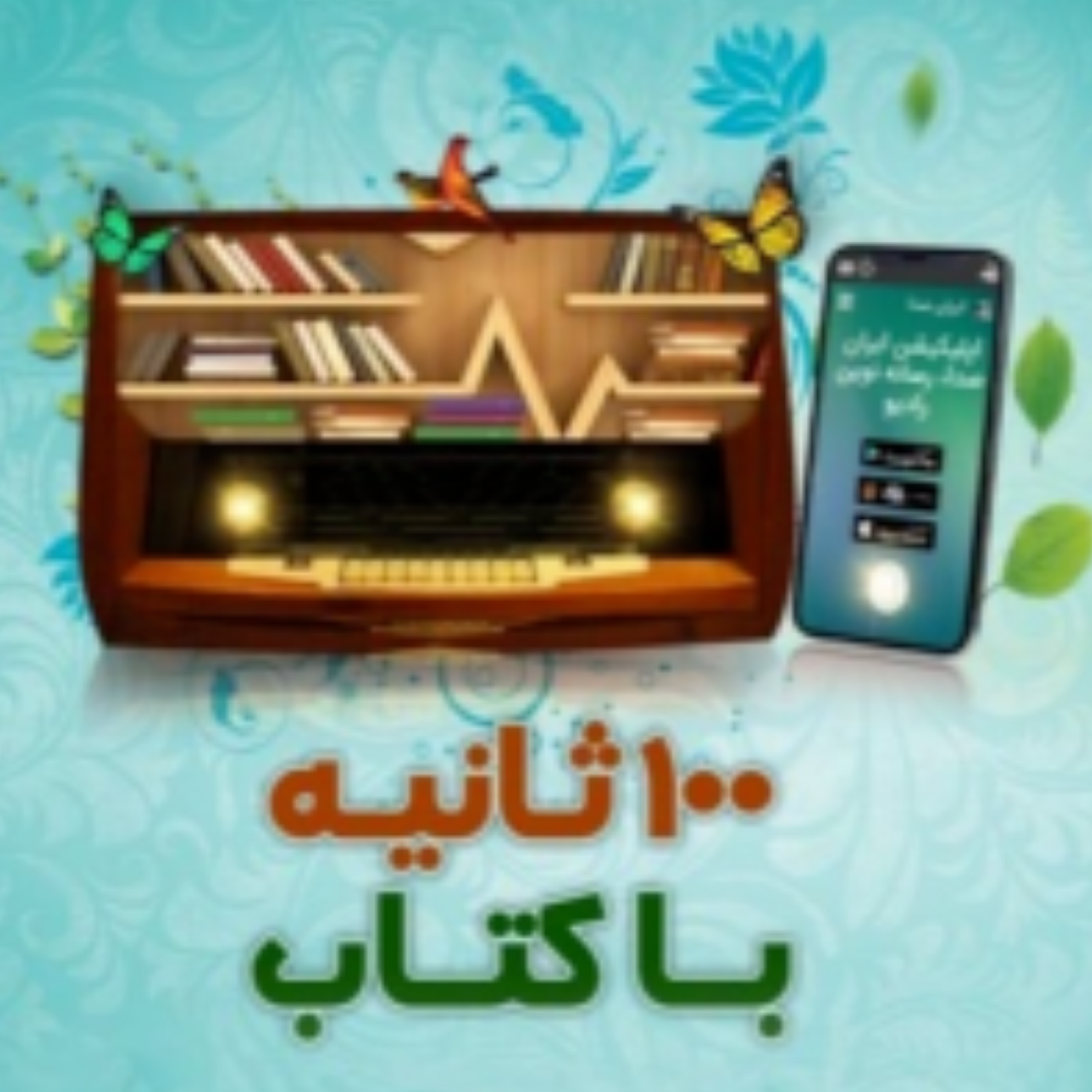 کاور عمو قاسم نوشته محمدعلی جابری