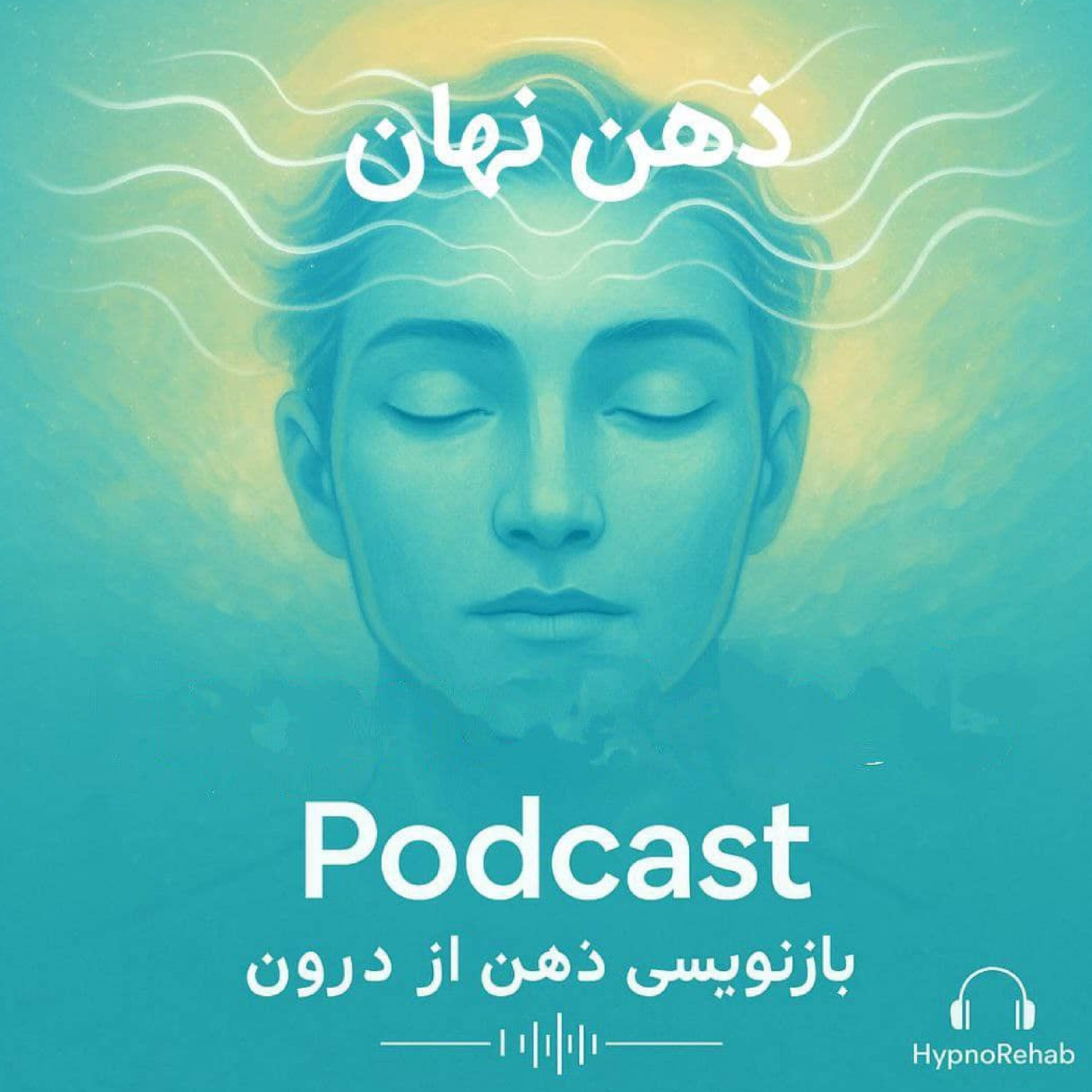 کاور صدای درون من_ نگاهی به طرحواره تایید طلبی در زندگی کیت وینسلت