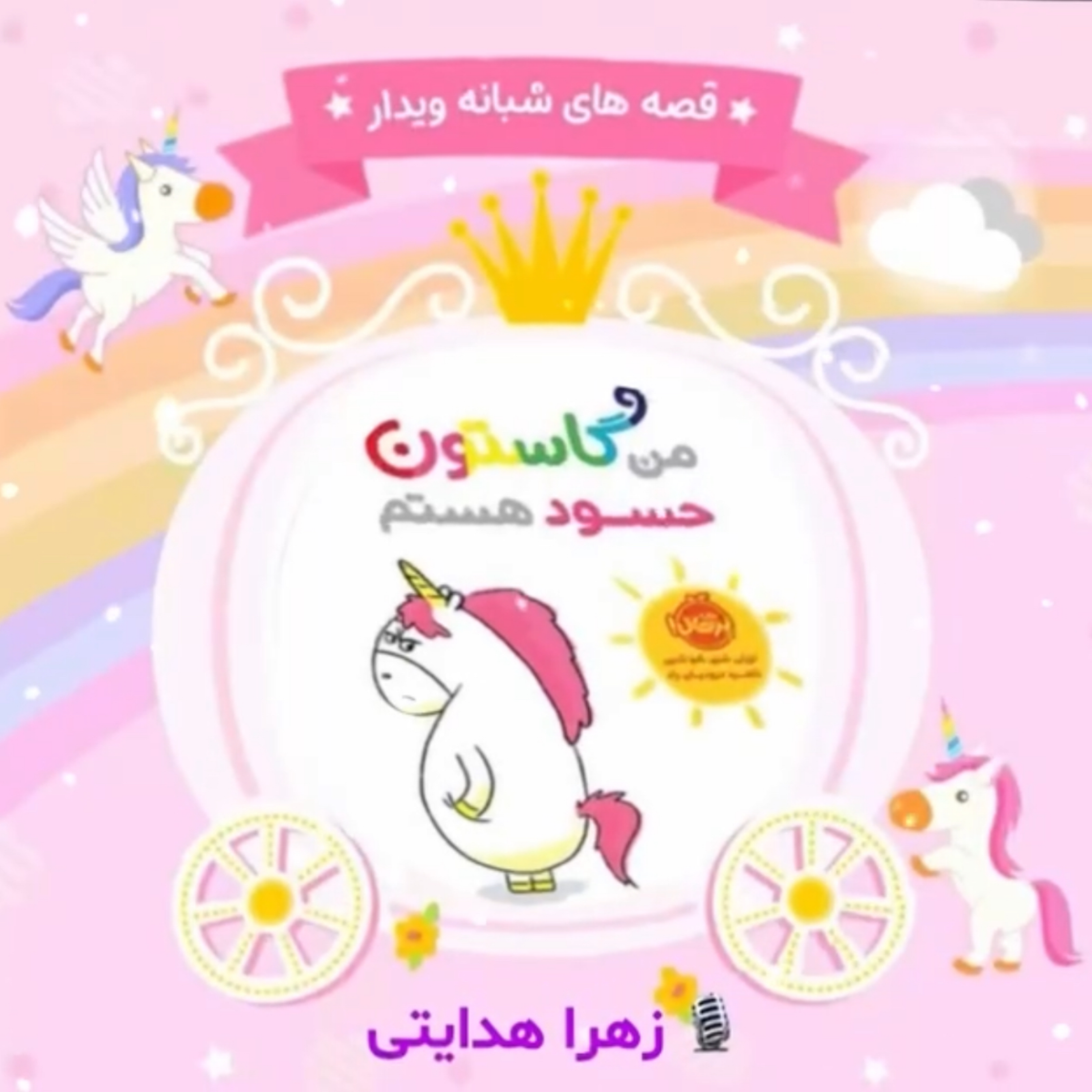 کاور من گاستونحسود هستم