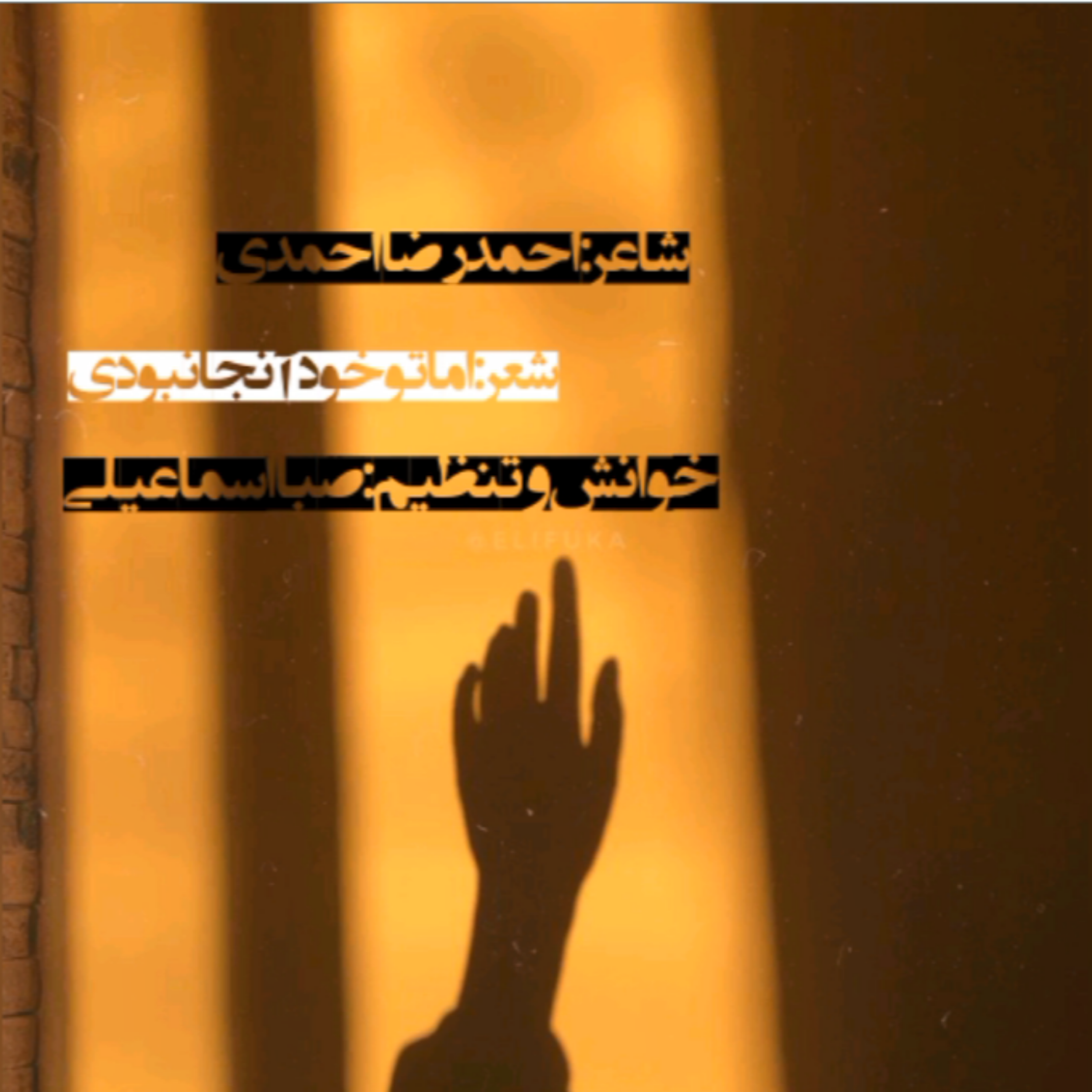 کاور پادکست تو خود آنجا نبودی