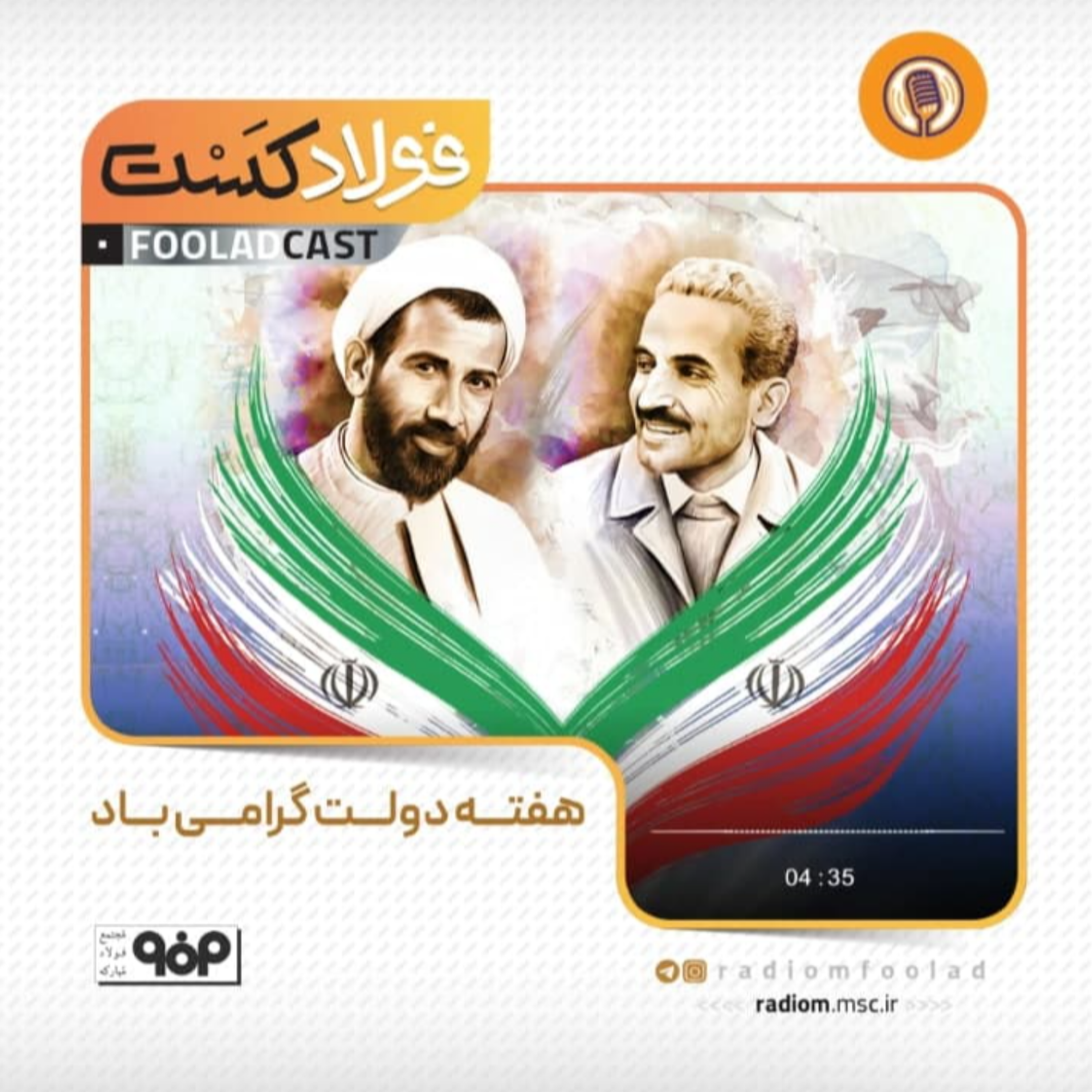 کاور هفته دولت