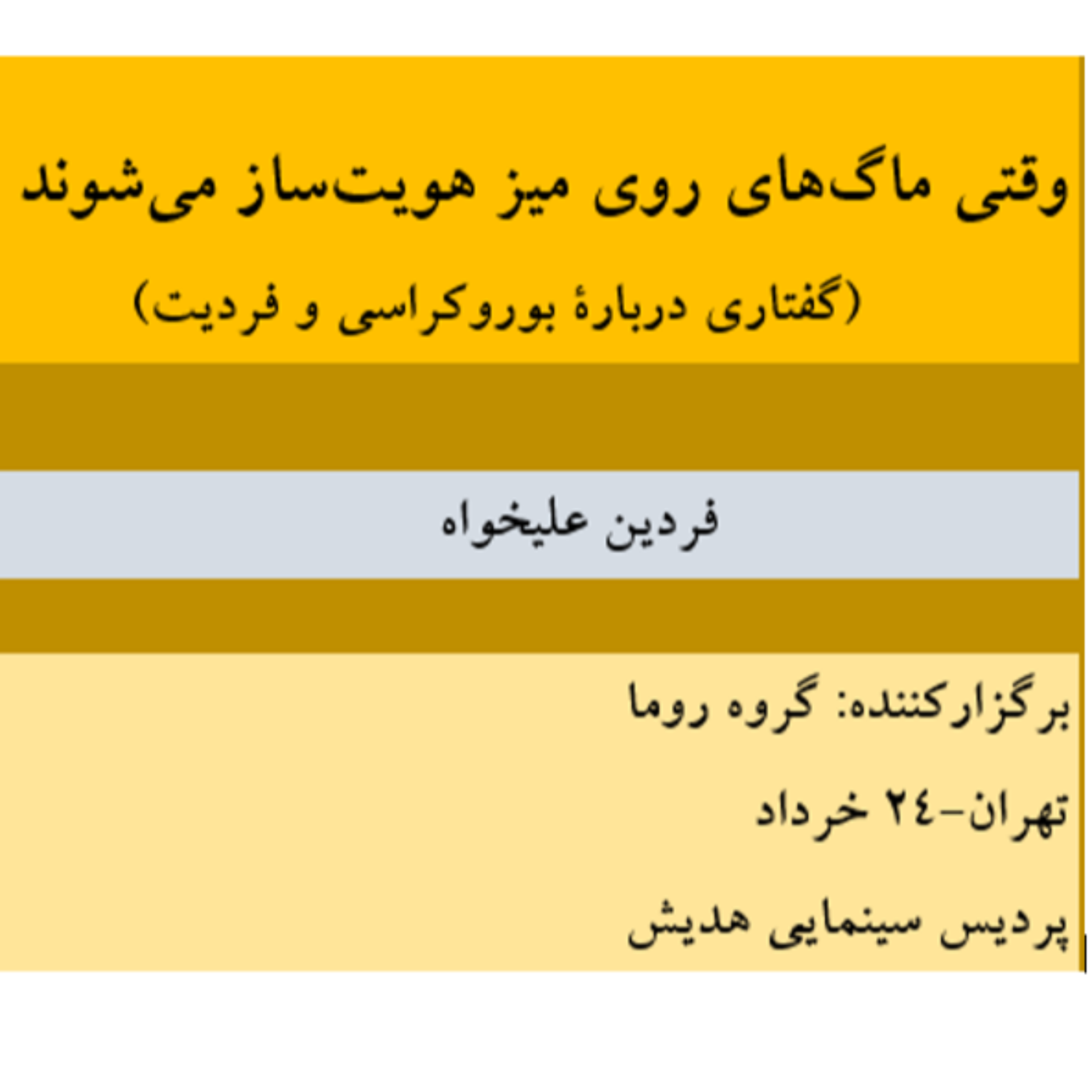 کاور وقتی ماگهای روی میز هویتساز میشوند
