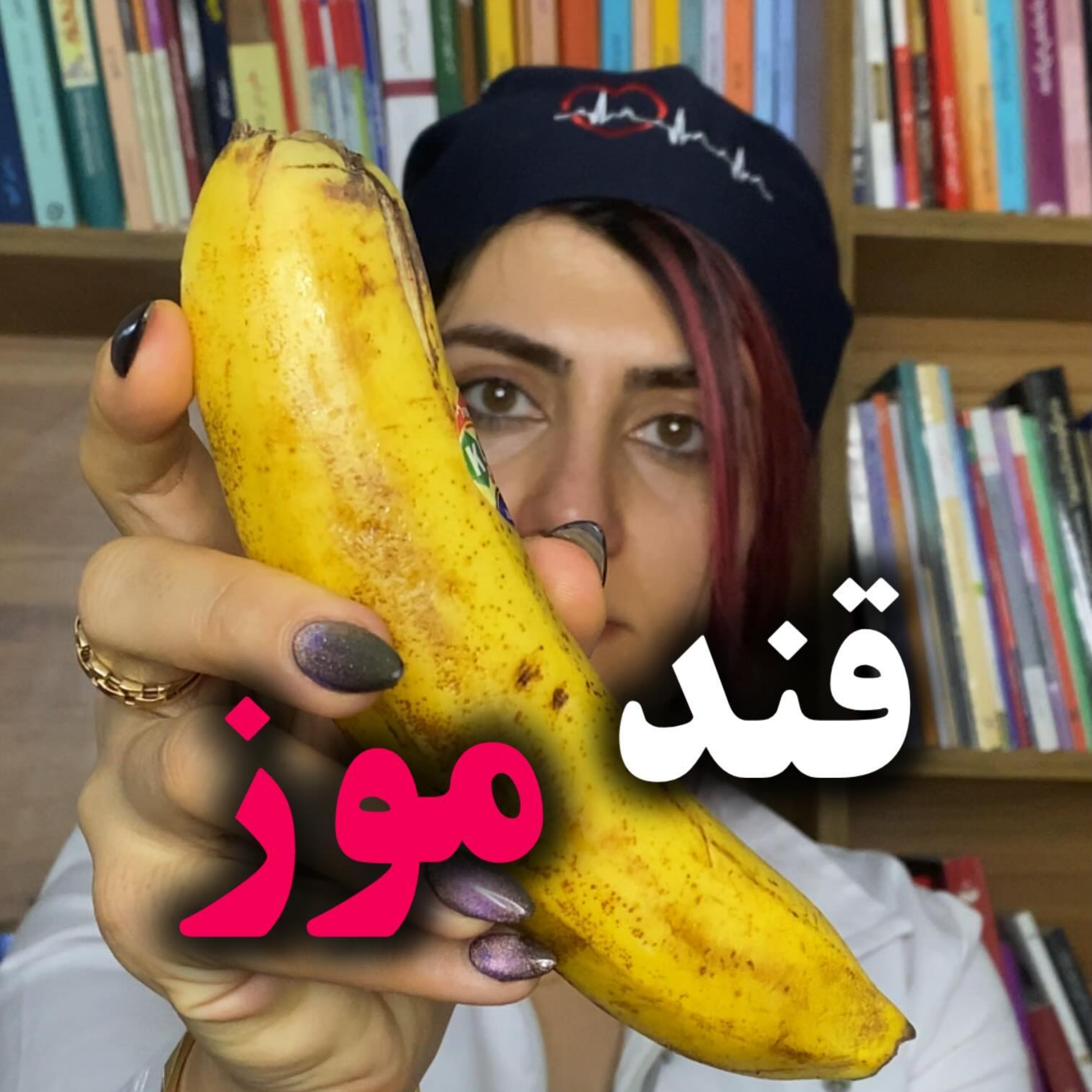 کاور قند و کالری موز چقدره؟!
