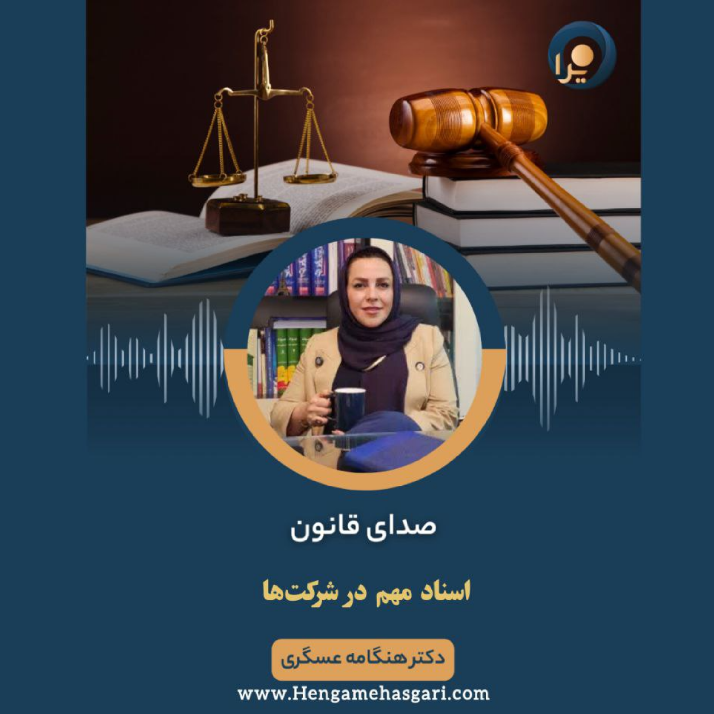 کاور اسناد مهم در شرکتها