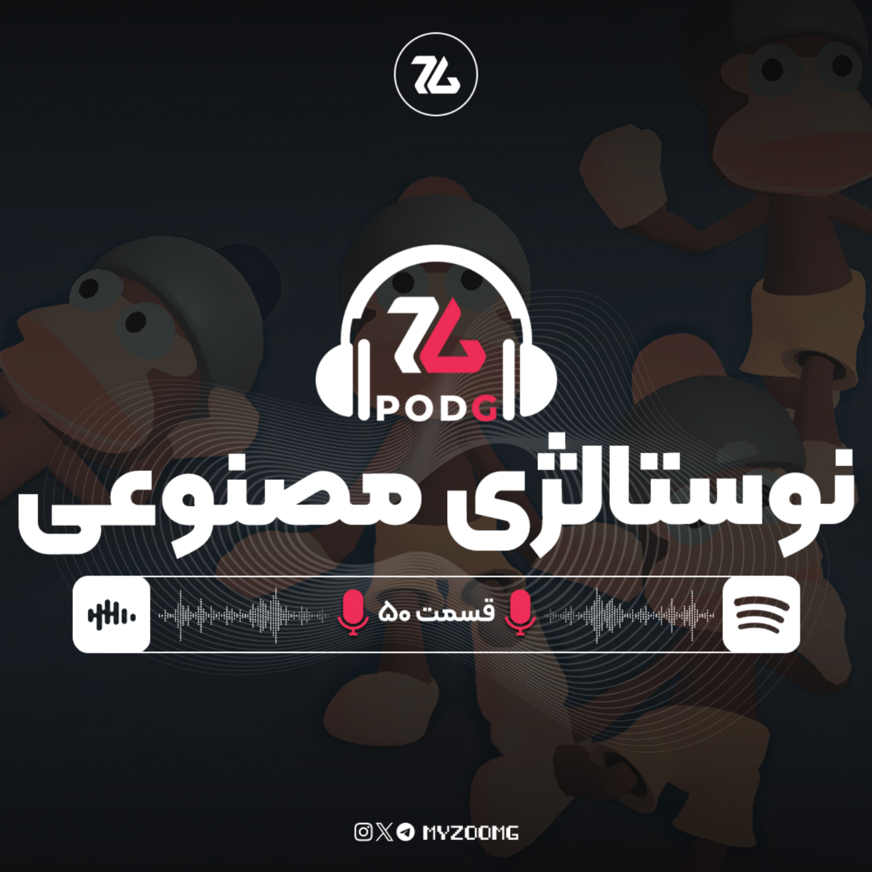 کاور نه، دل خیلیها برای آن بازی قدیمی تنگ نشده | پادجی، پادکست گیمینگ زومجی