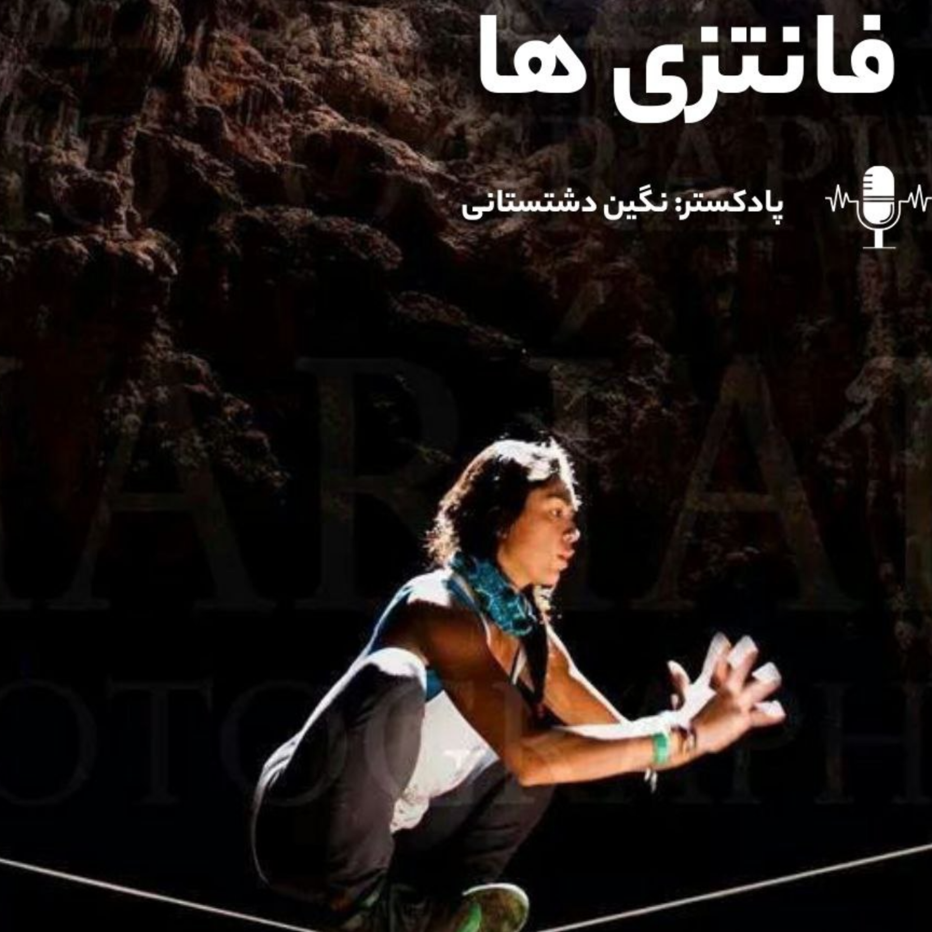 کاور فانتزی ها