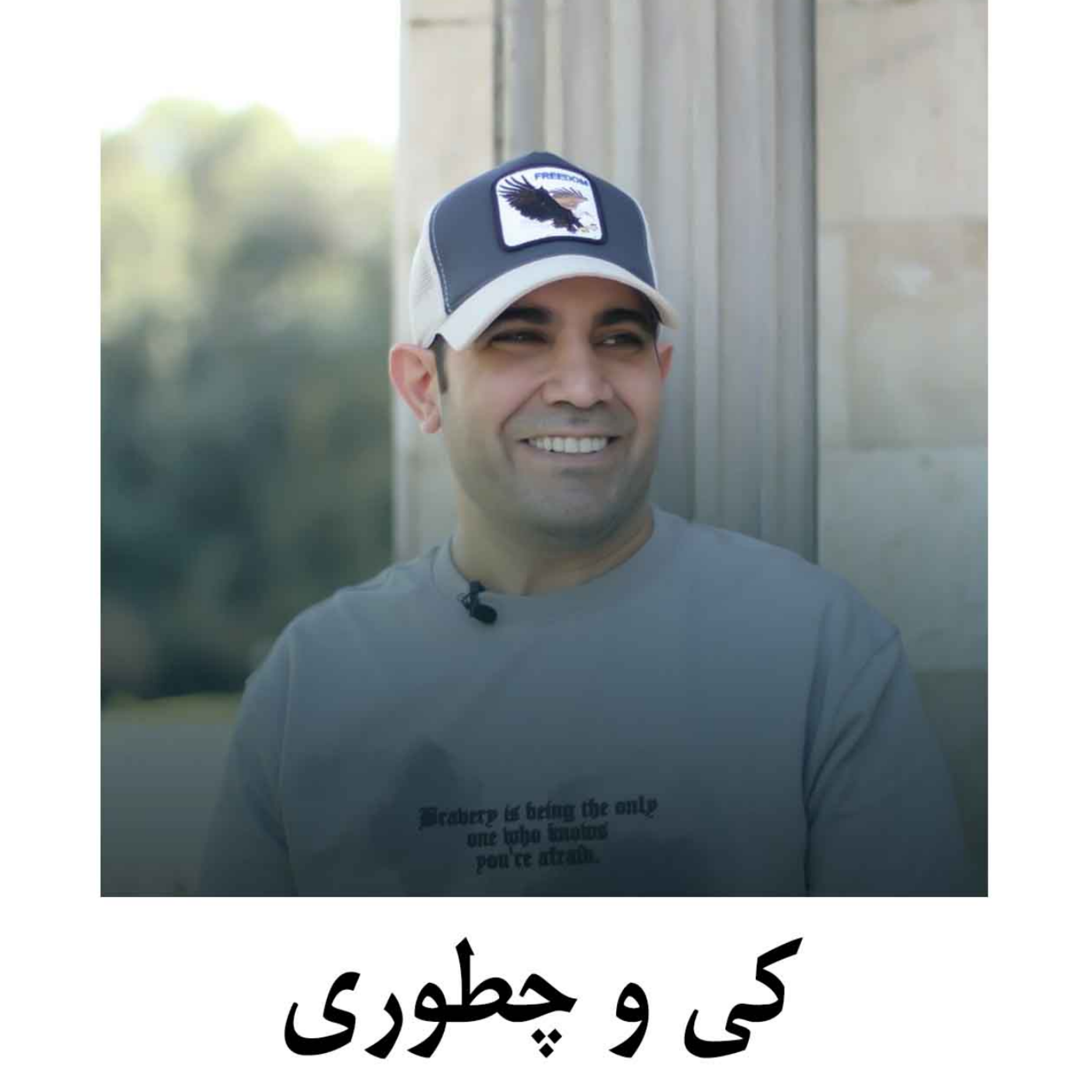 کاور کی و چطوری
