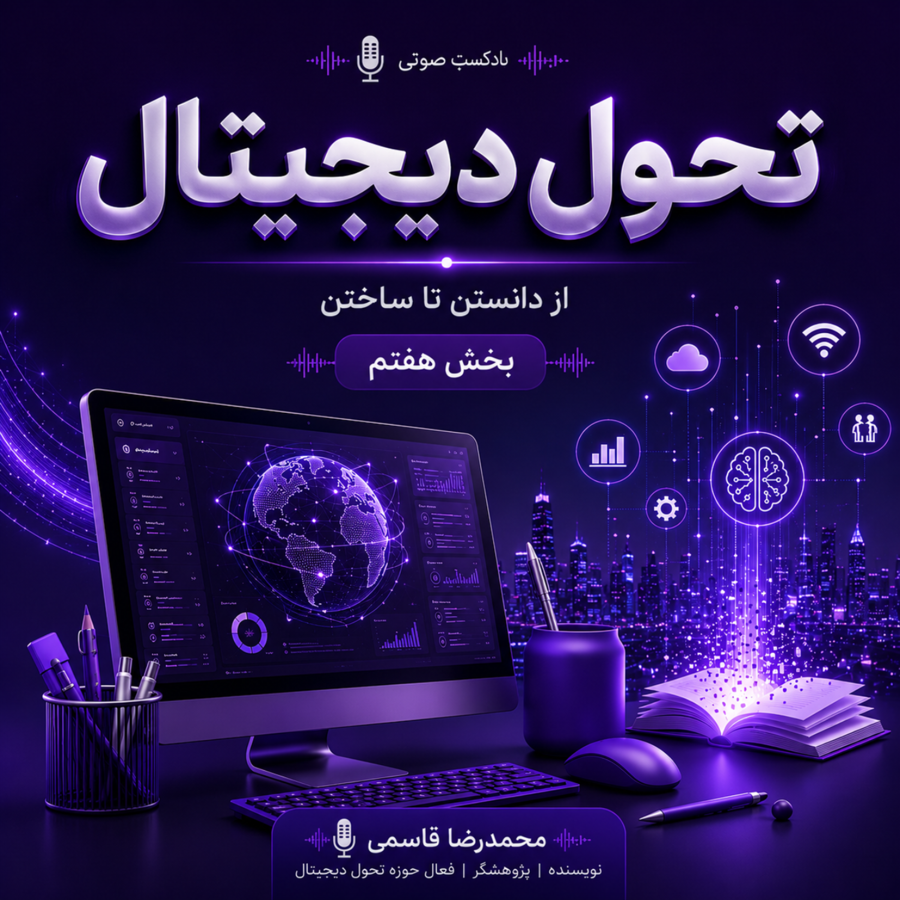 کاور آدم‌ها مهم‌تر از سرورهای گران‌قیمت هستند.-بخش هفتم