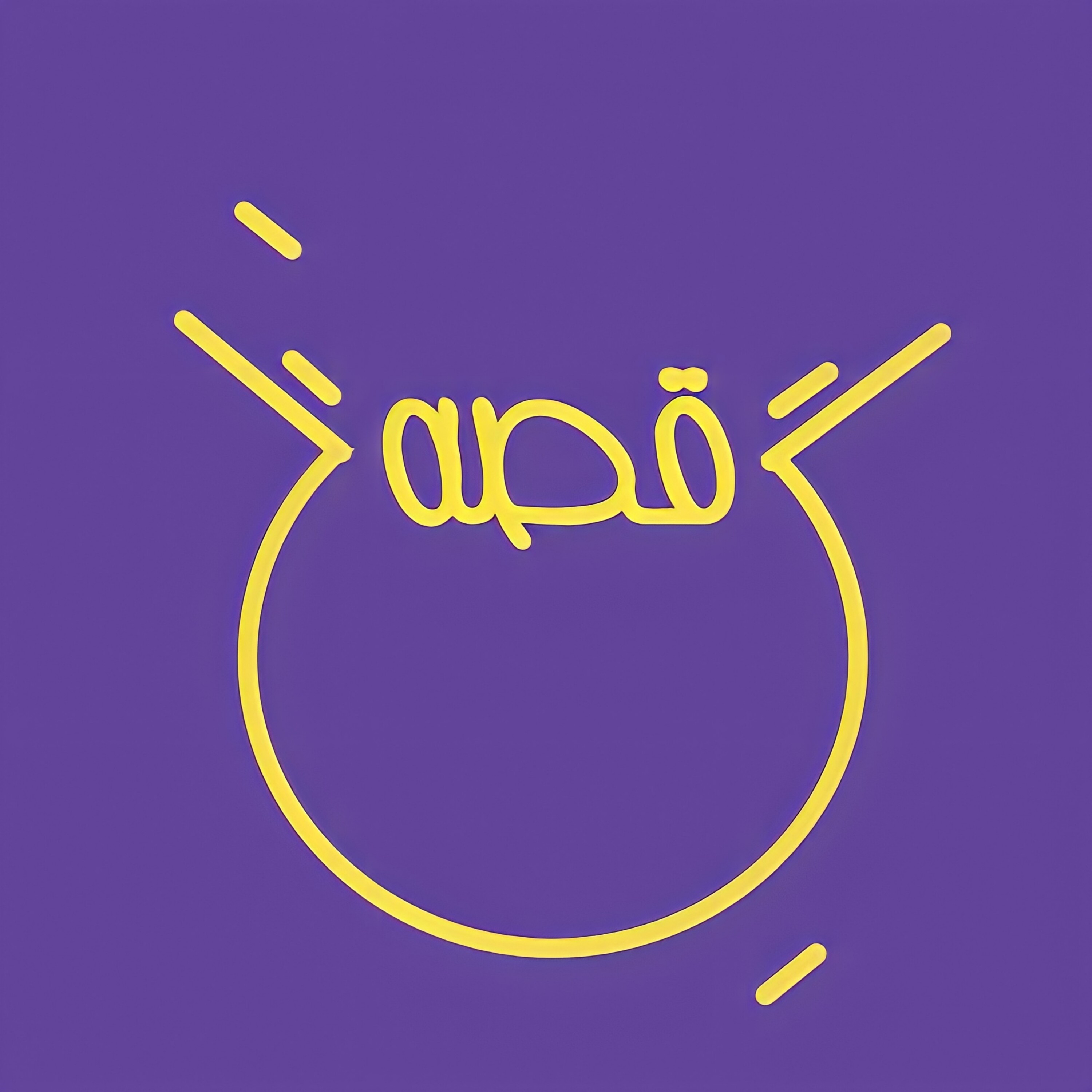 کاور اپیزود صفرم