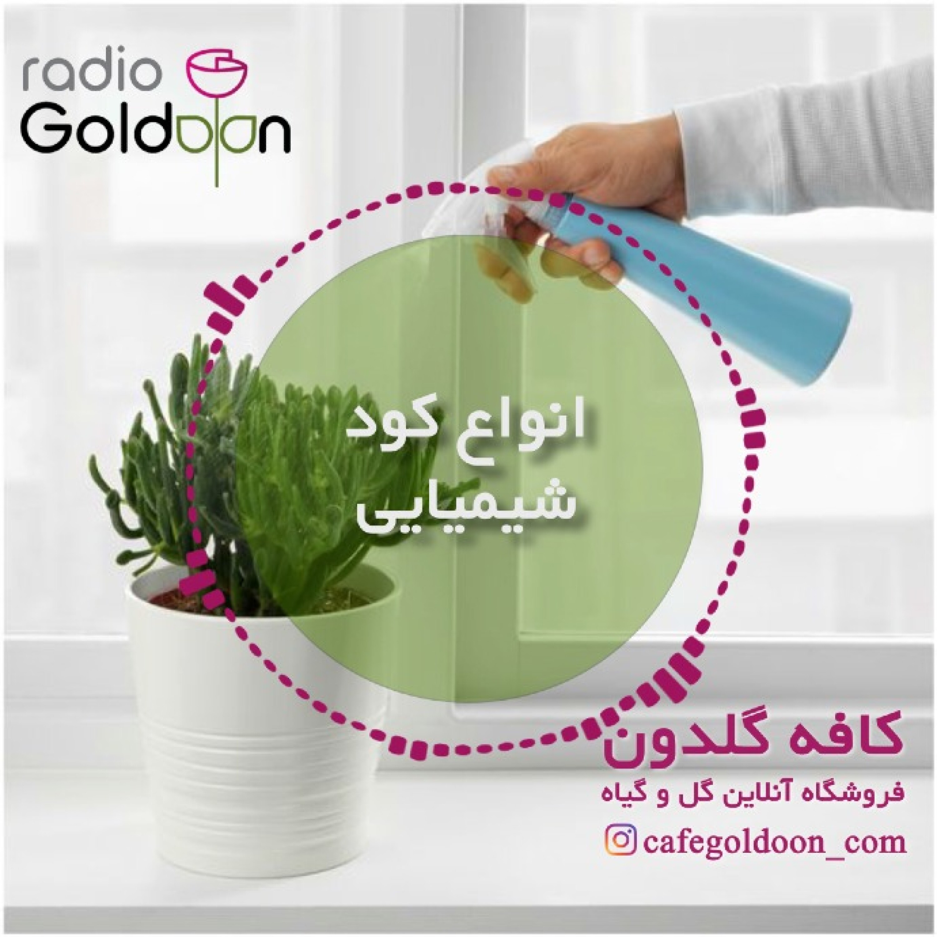 انواع کود شیمیایی