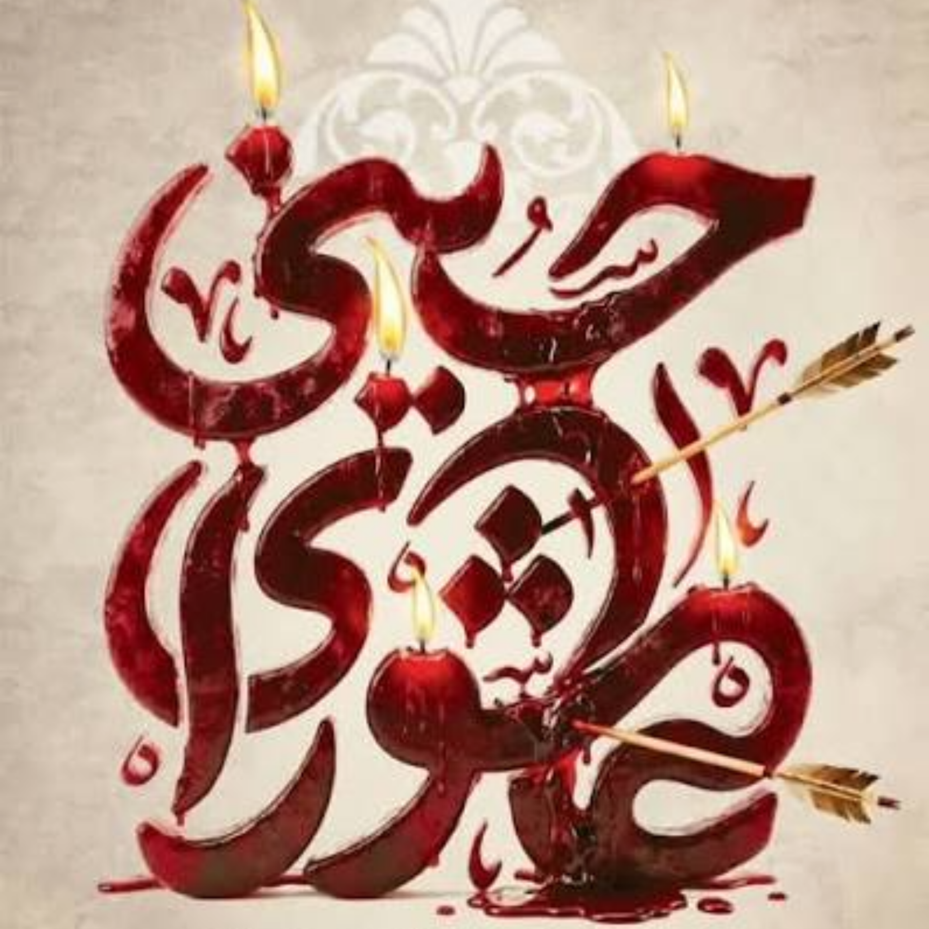 84. فرضیه تقیه‌ای بودن مبنای مکتب بغداد در‌مورد علم امام حسین علیه‌السلام «۴» | «کتاب شهید جاوید ۲۰»