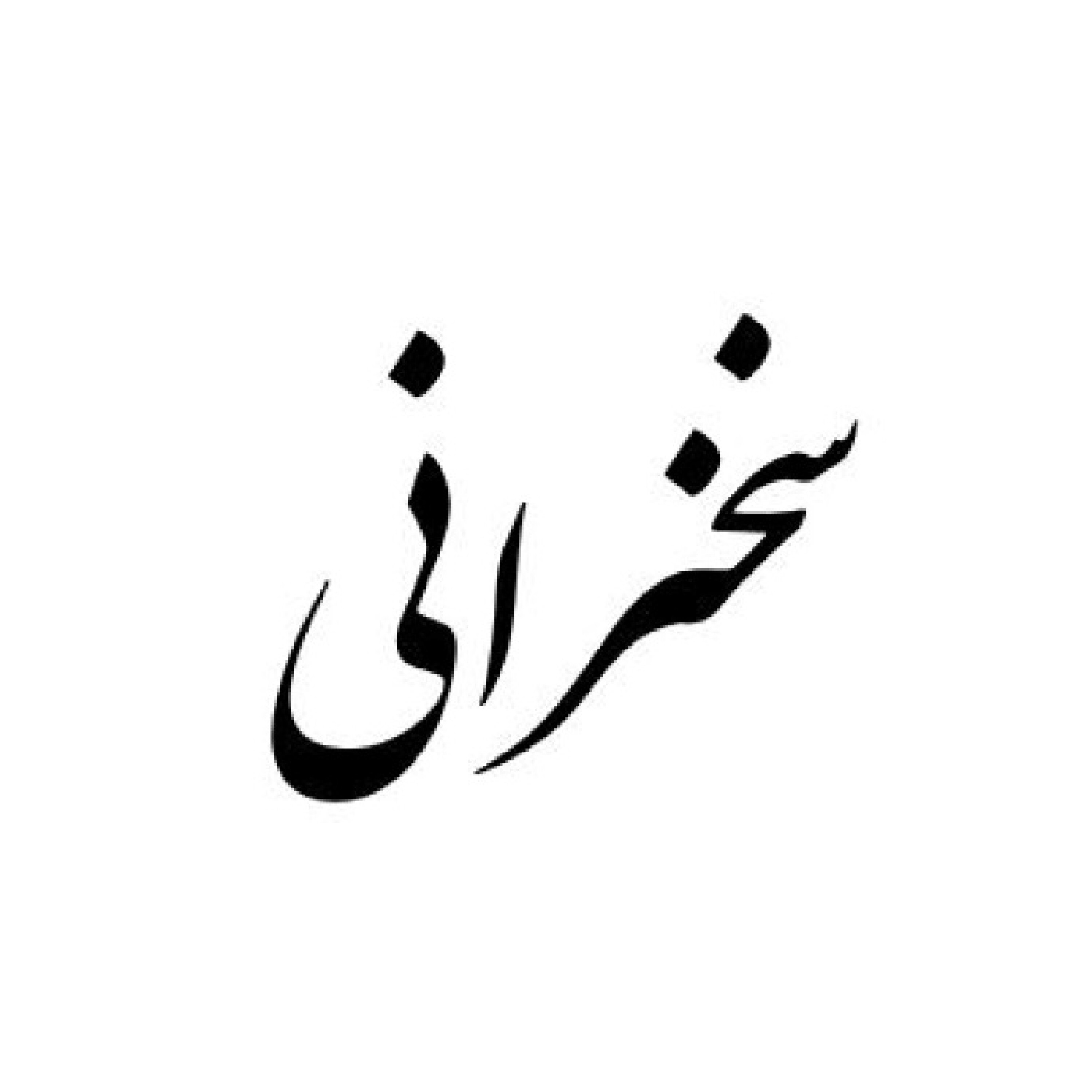 کاور سخنرانی - سید محمد باقر علوی تهرانی