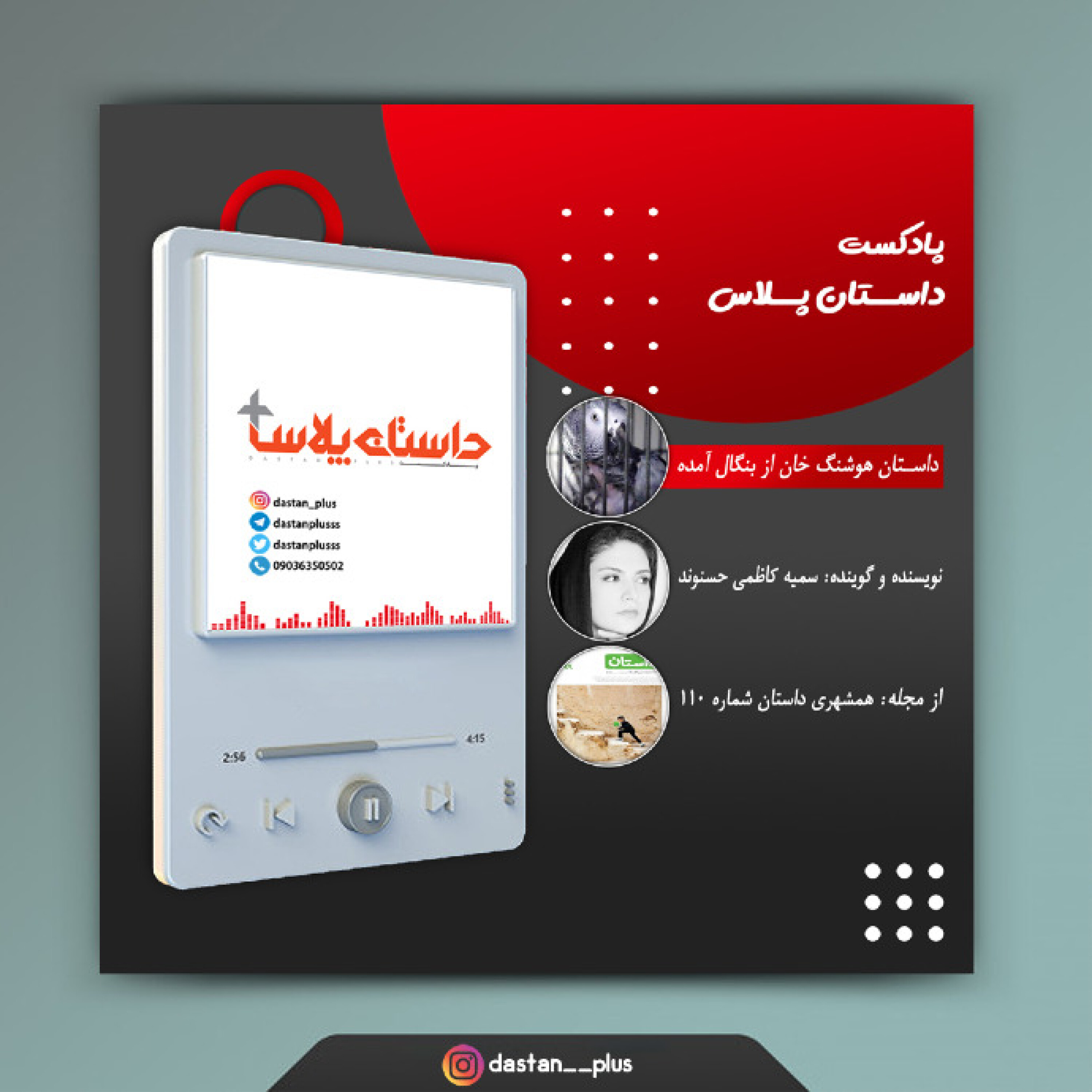 پادکست هوشنگ خان از بنگال آمده episode artwork