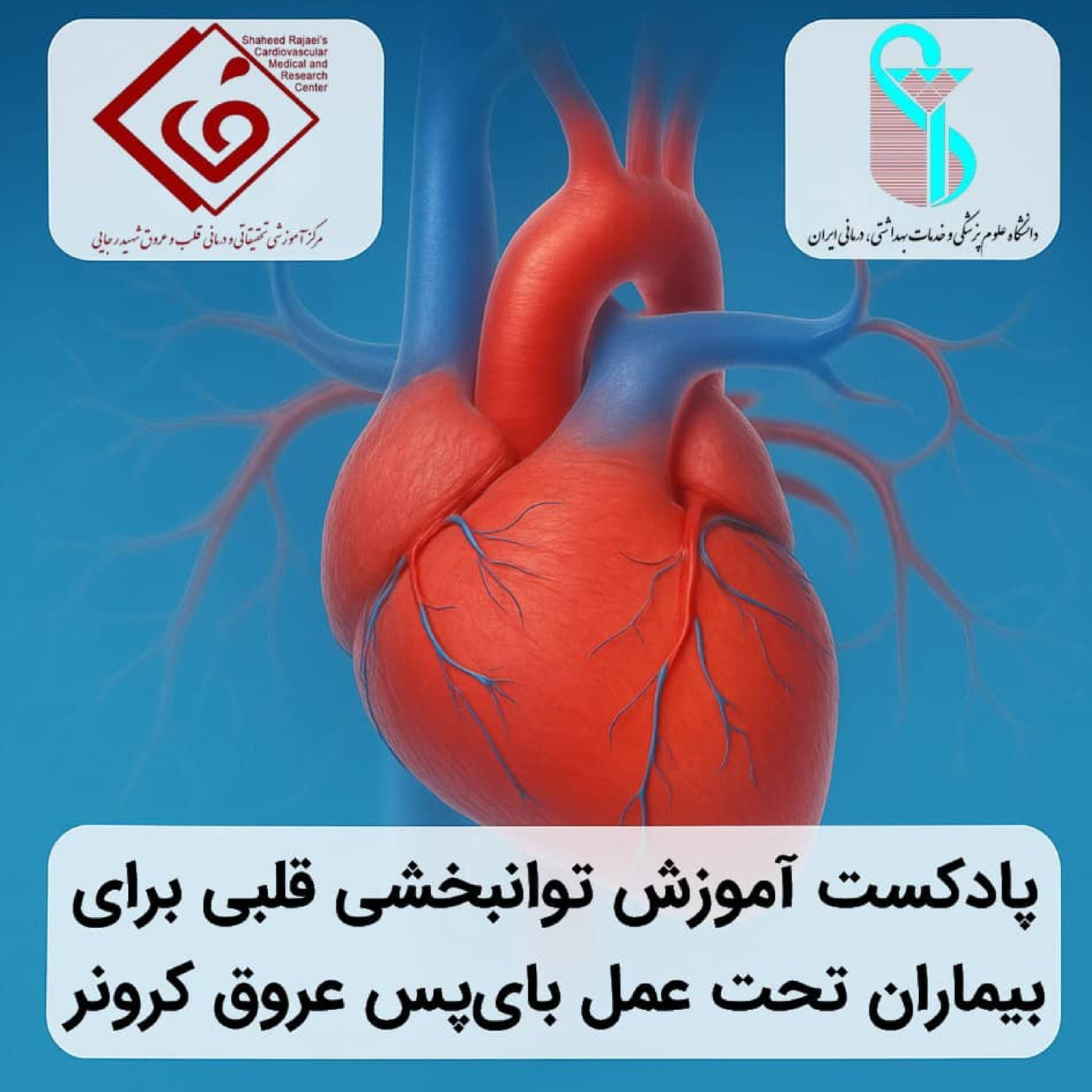 کاور چگونه قلب خود را نجات دهیم؟