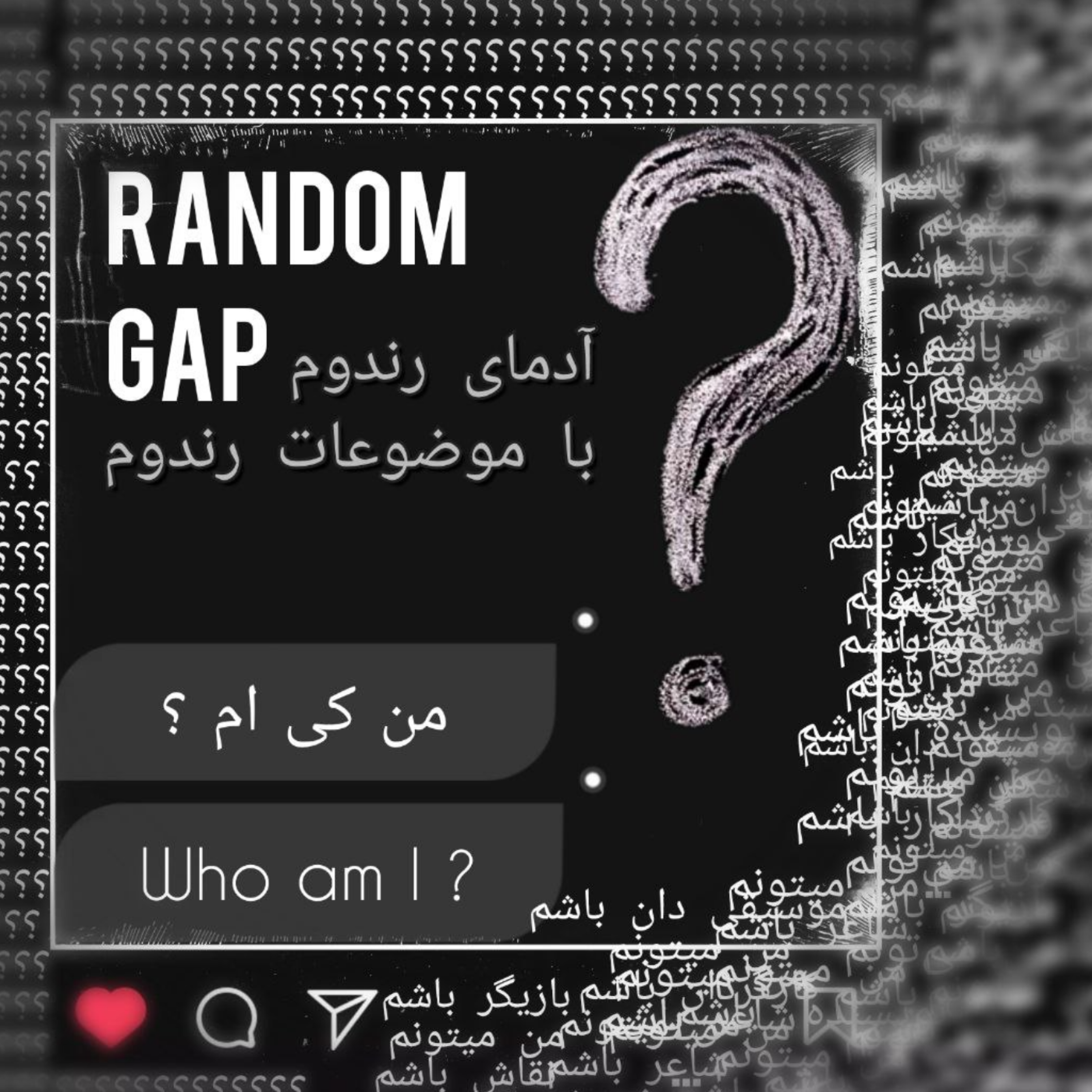 کاور اپیزود پنجم : میدونی من کیم؟ سعدی سینما