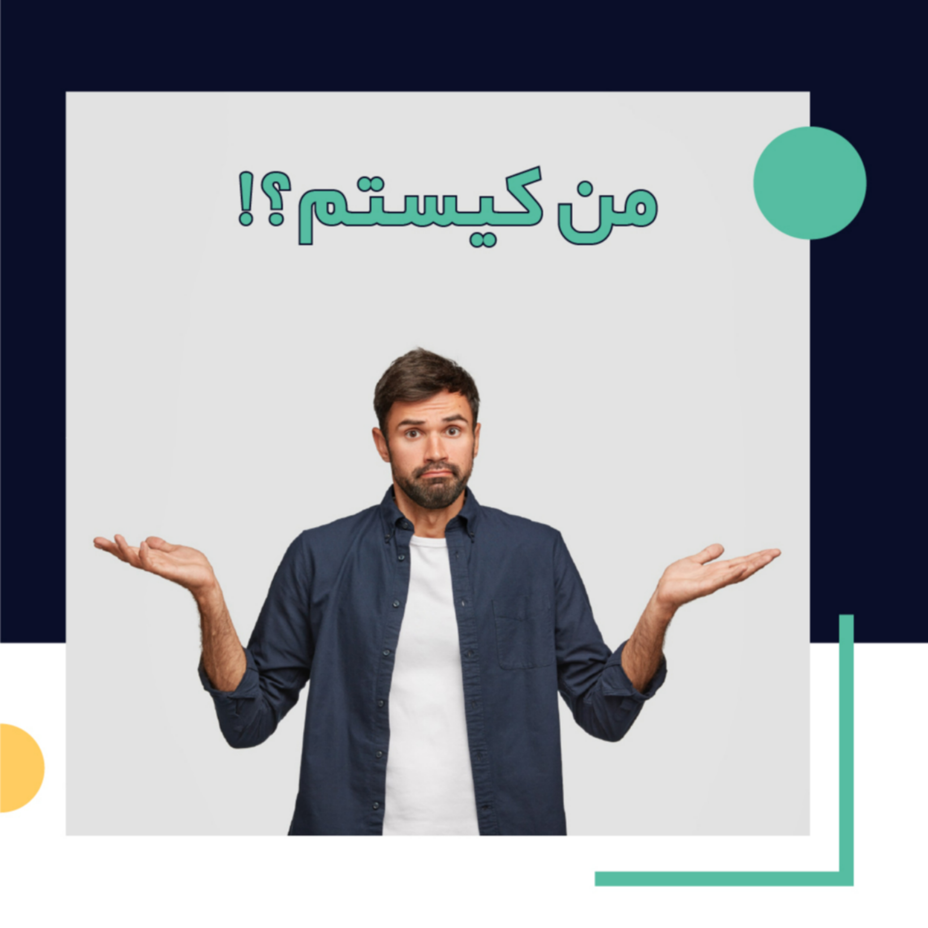 کاور من کیستم