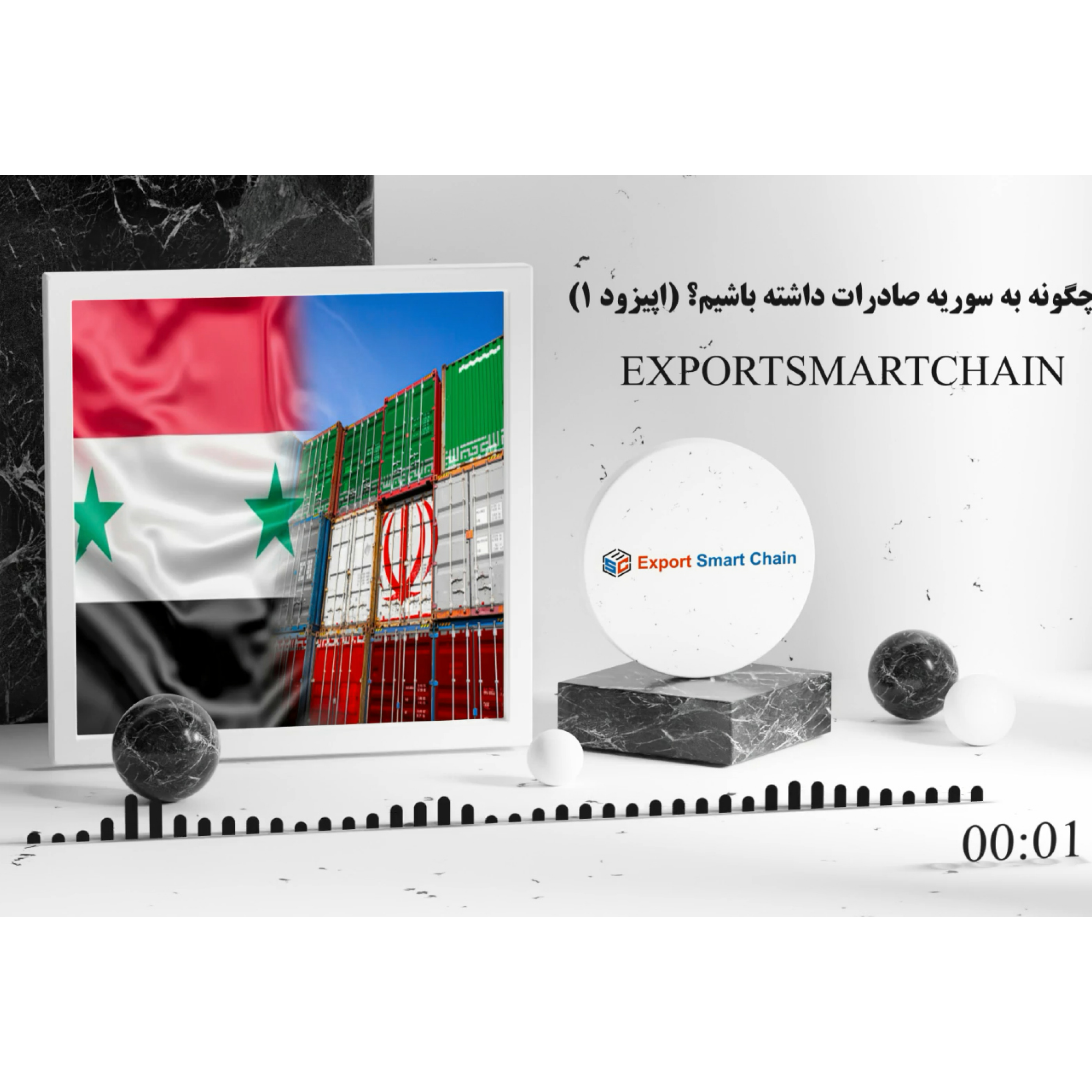 کاور چگونه به سوریه صادرات داشته باشیم؟