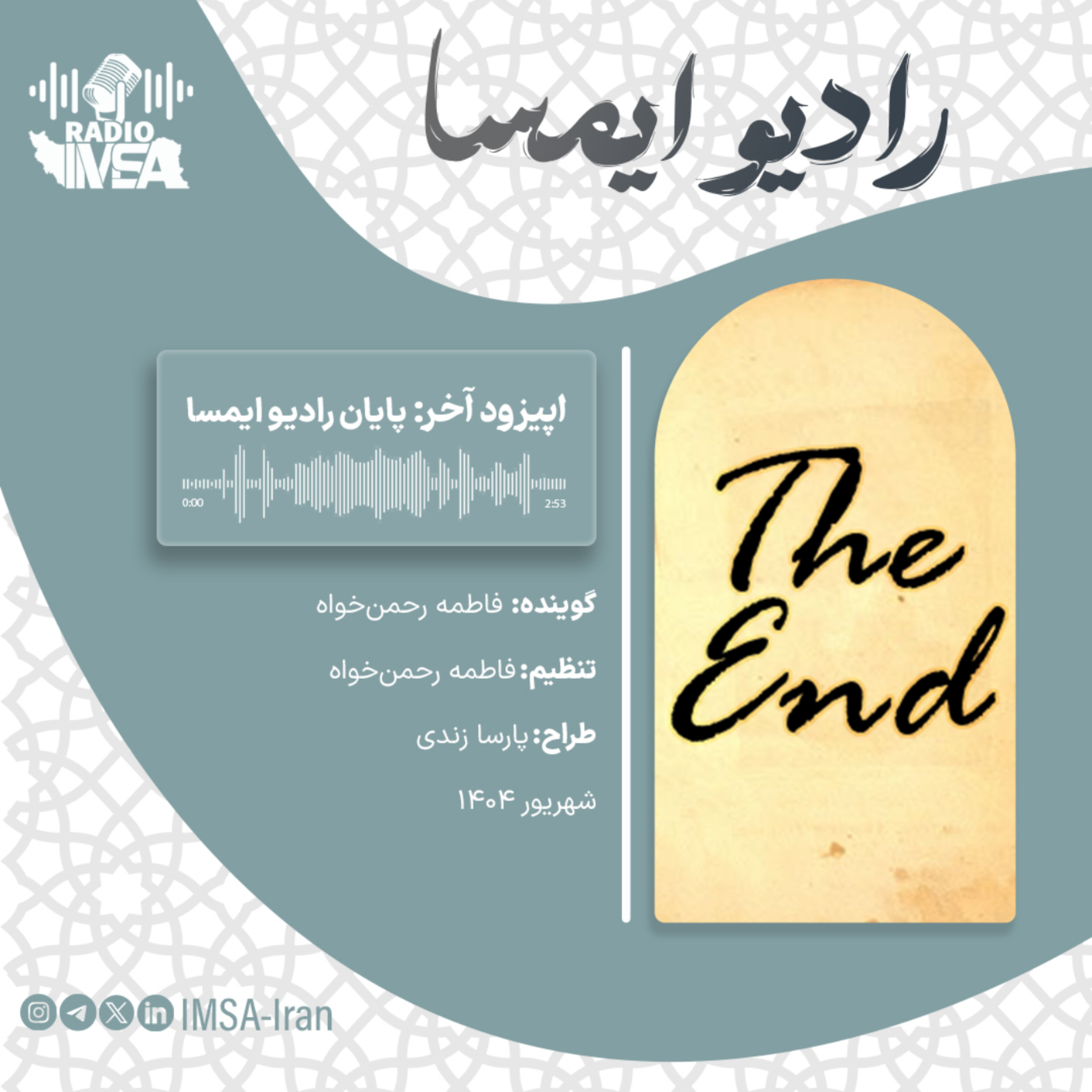 کاور اپیزود آخر_ پایان