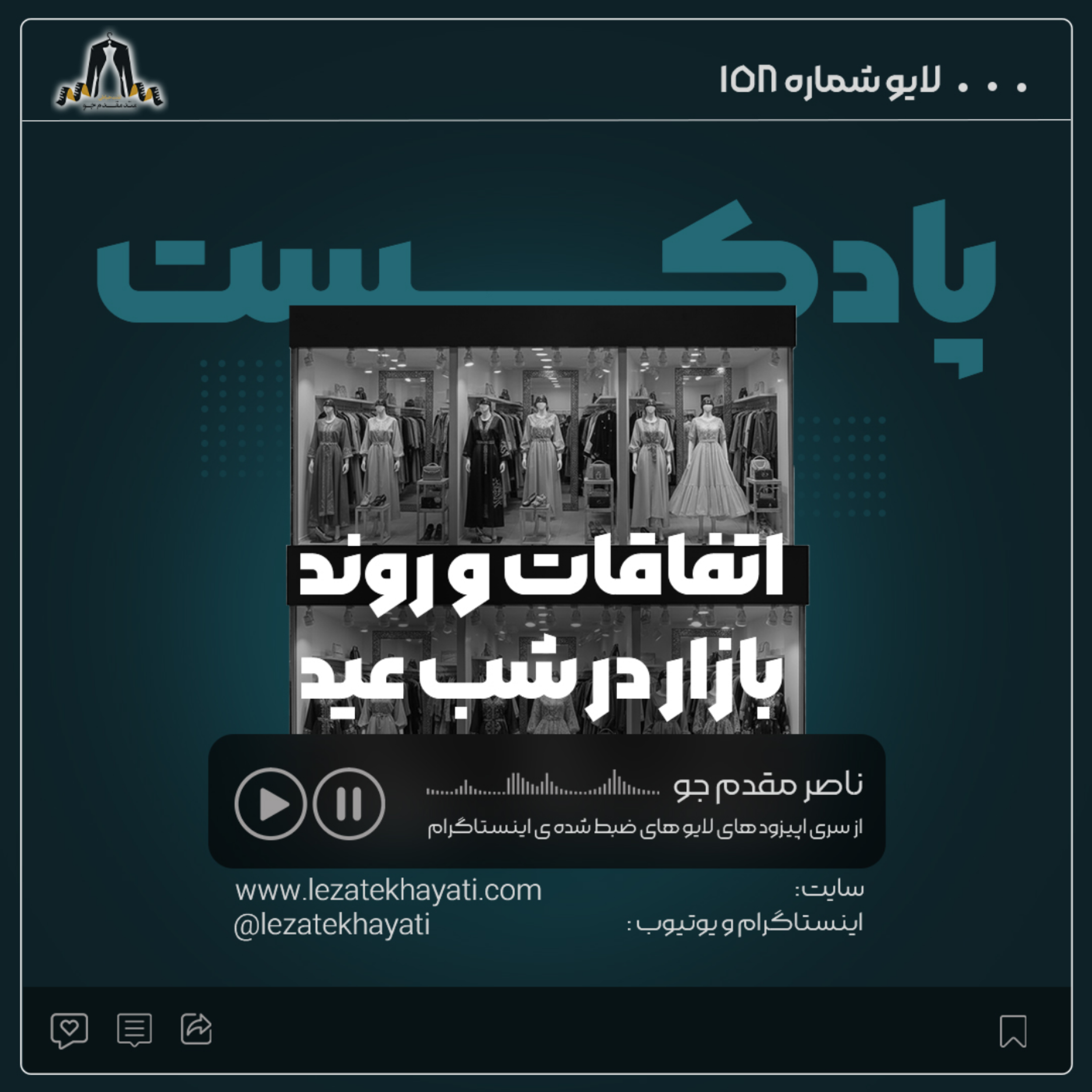 کاور اتفاقات و روند بازار در شب عید