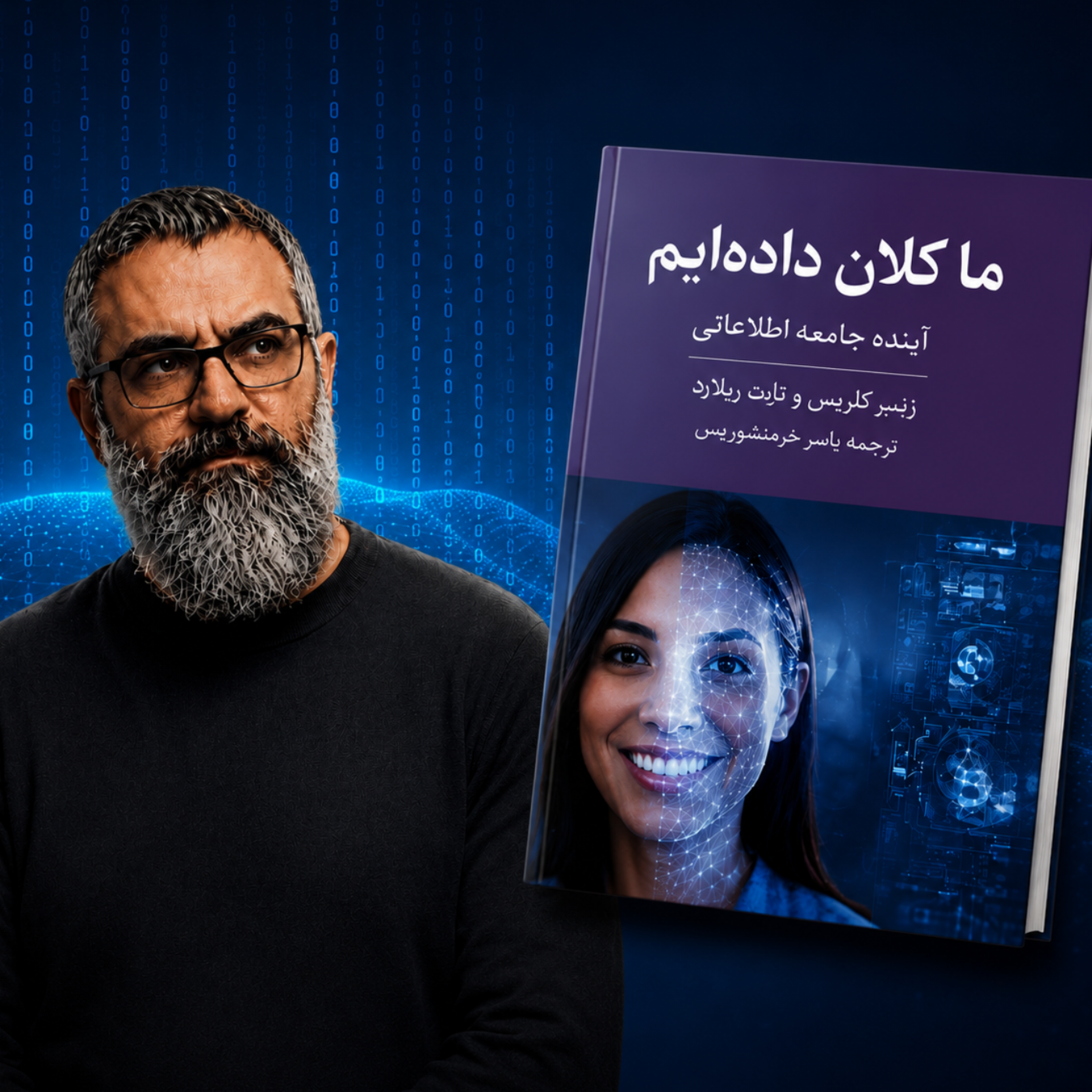کاور کلان داده