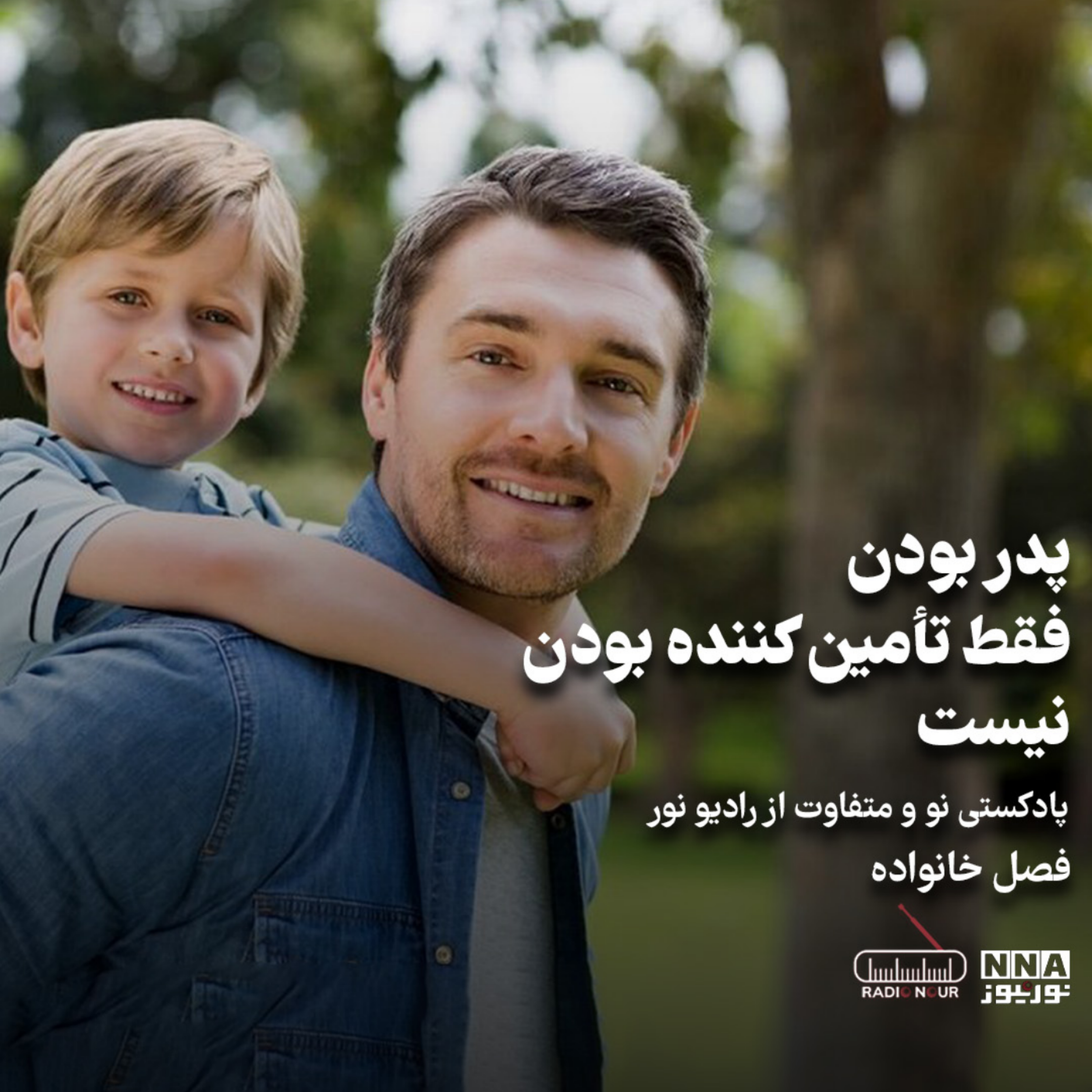 کاور پدر...