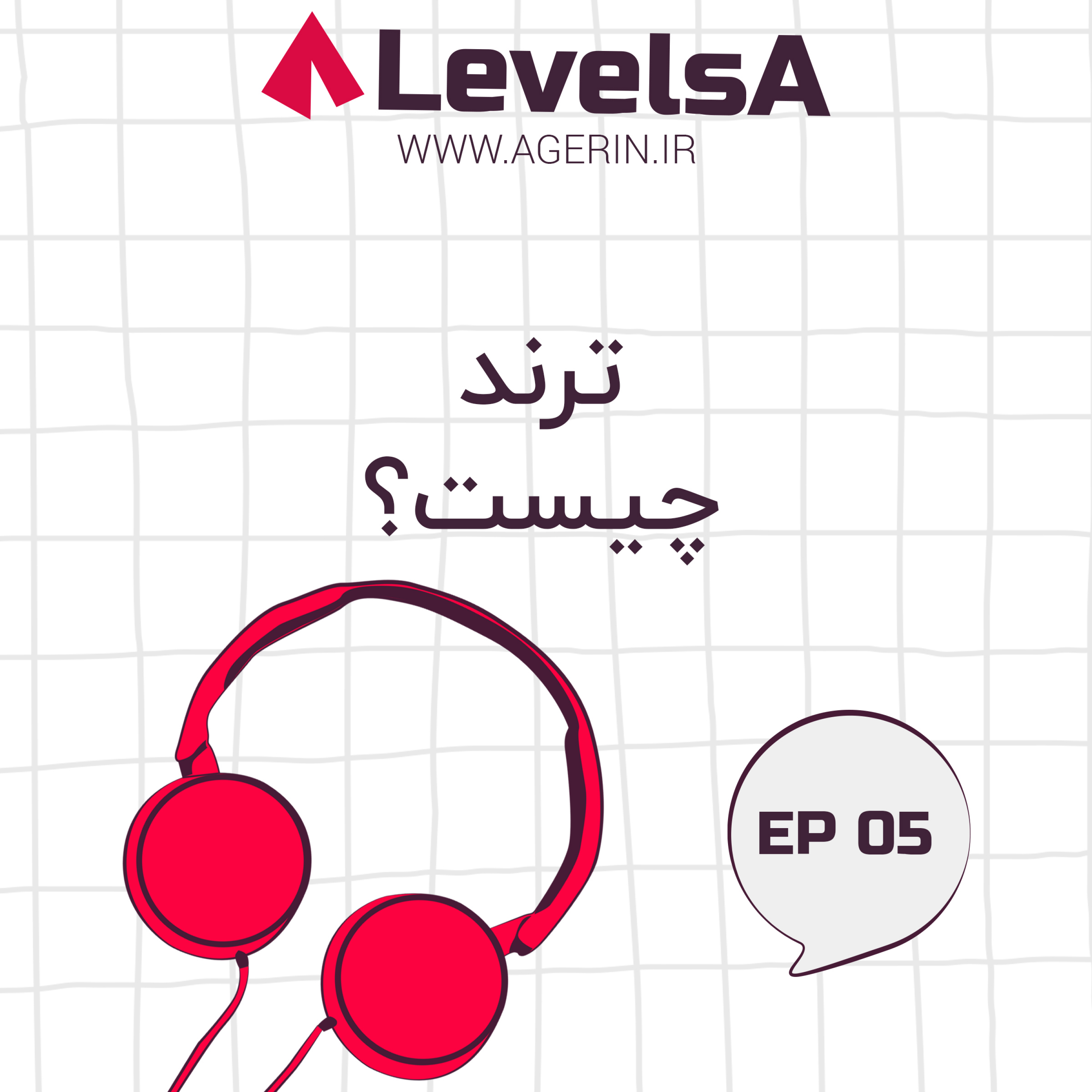 کاور ترند چیست؟