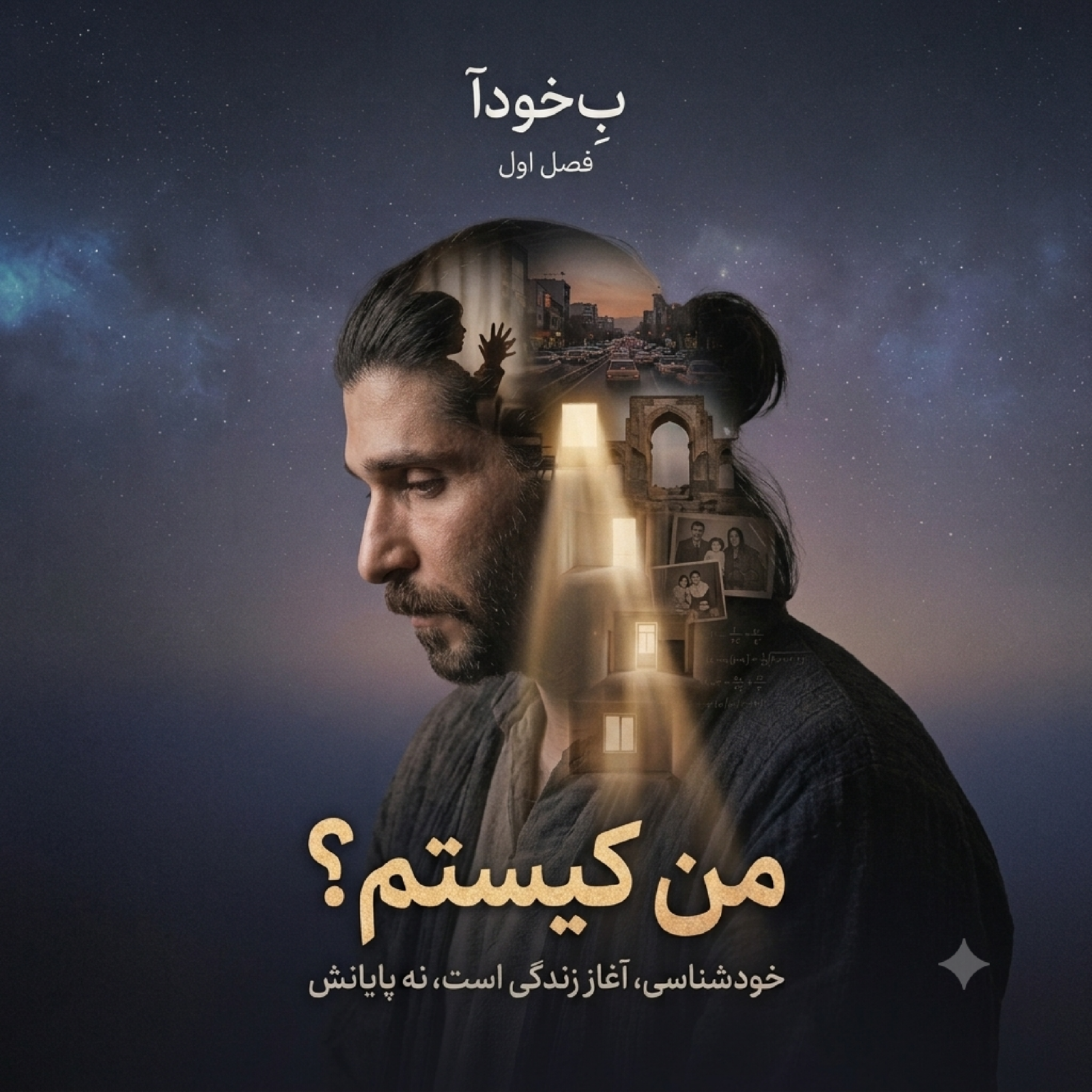 کاور من کیستم