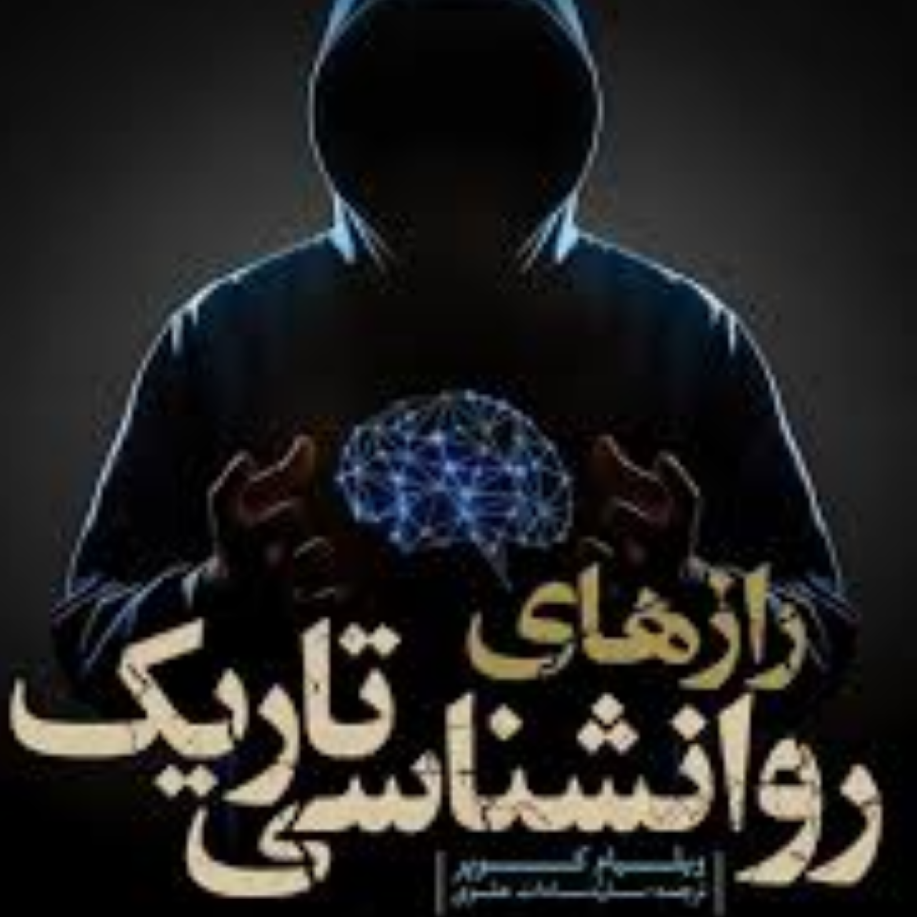 کاور فصل 2