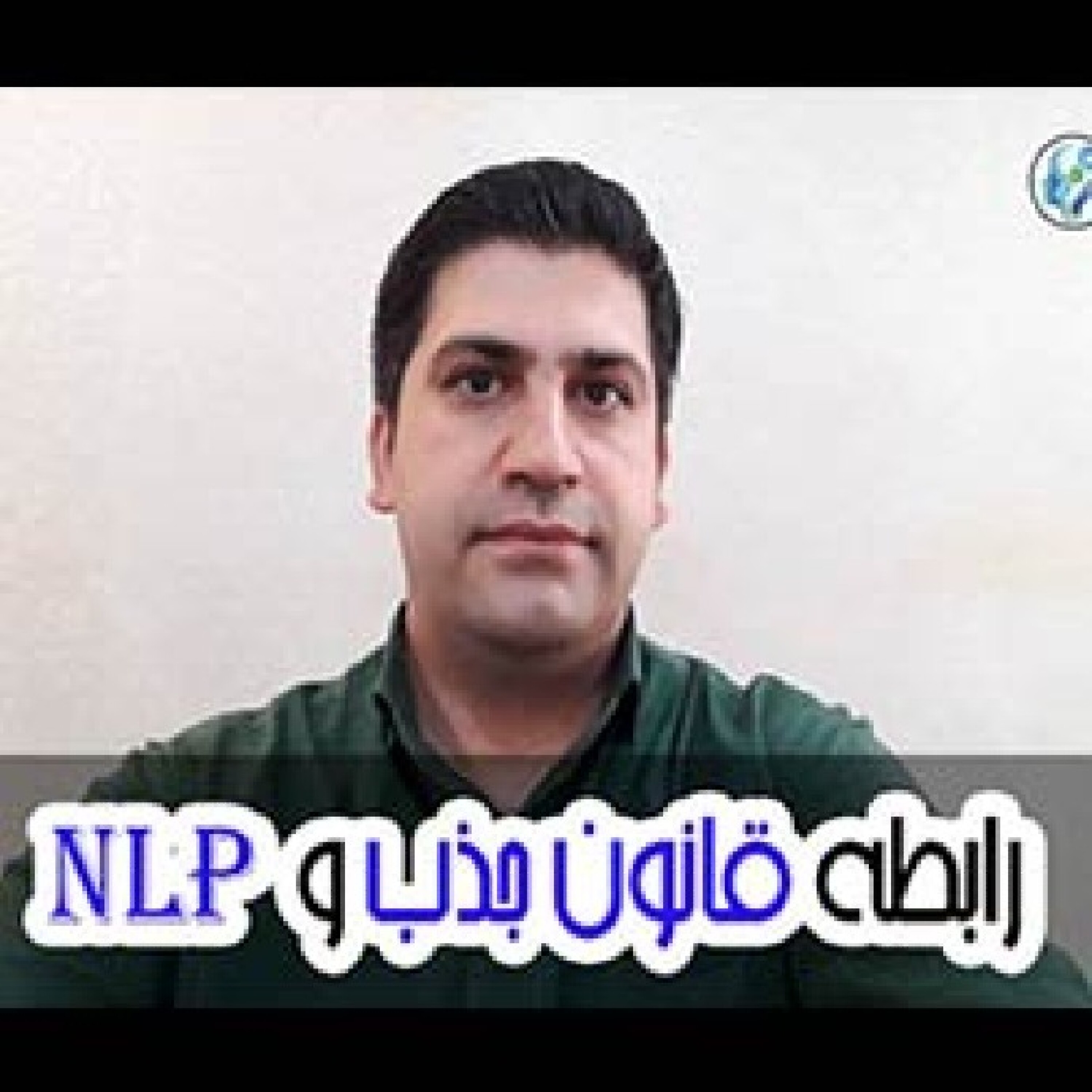 کاور رابطه قانون جذب و nlp